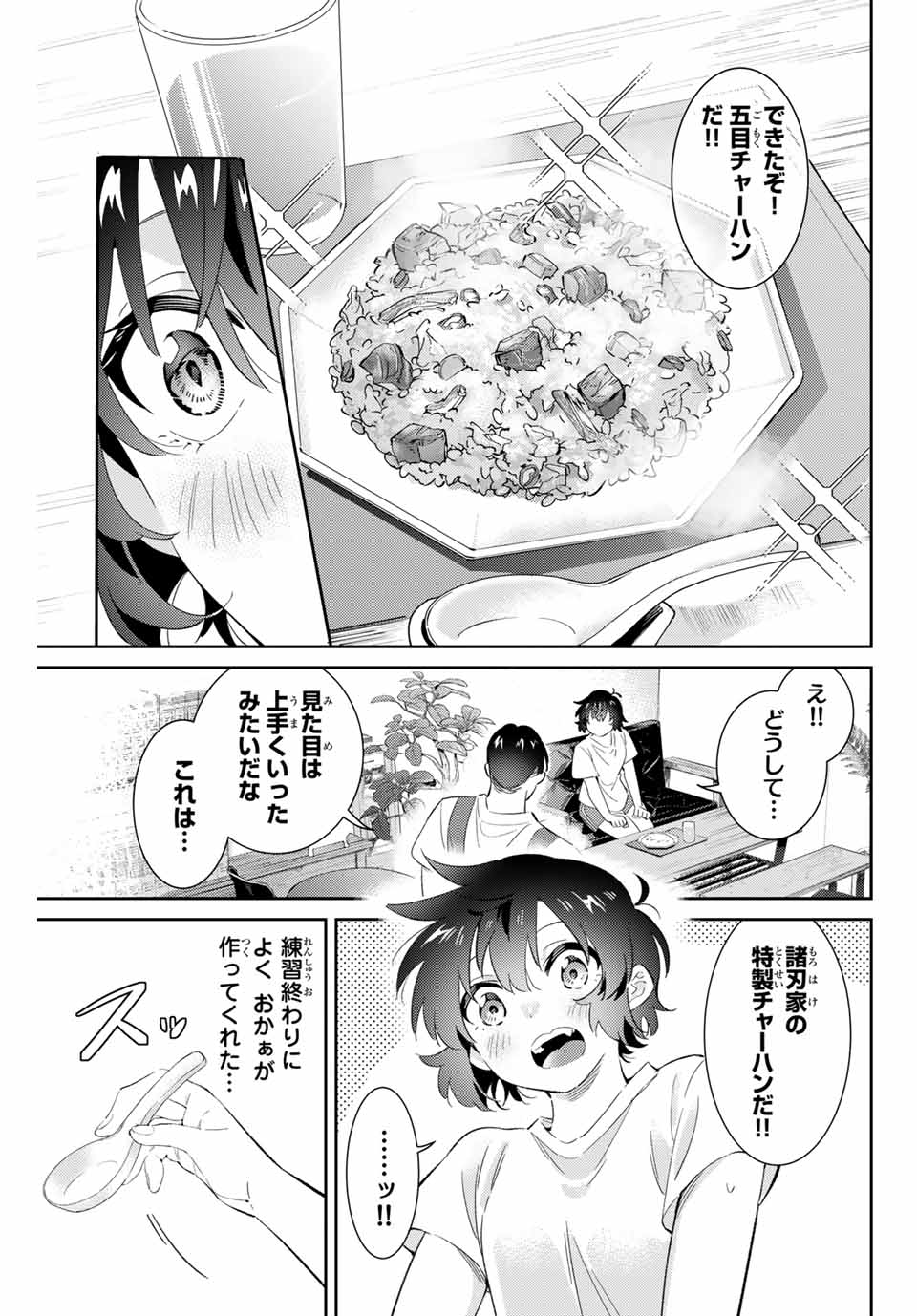 Gorin No Megami-sama: Nadeshiko Ryou No Medal Gohan - Chapter 64 - Page 15