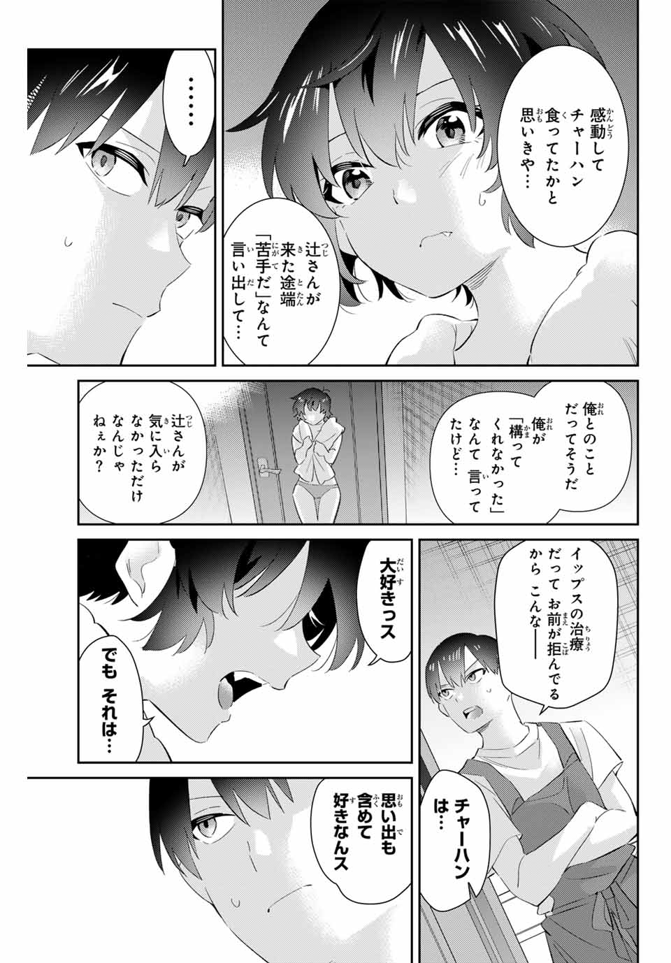 Gorin No Megami-sama: Nadeshiko Ryou No Medal Gohan - Chapter 65 - Page 13