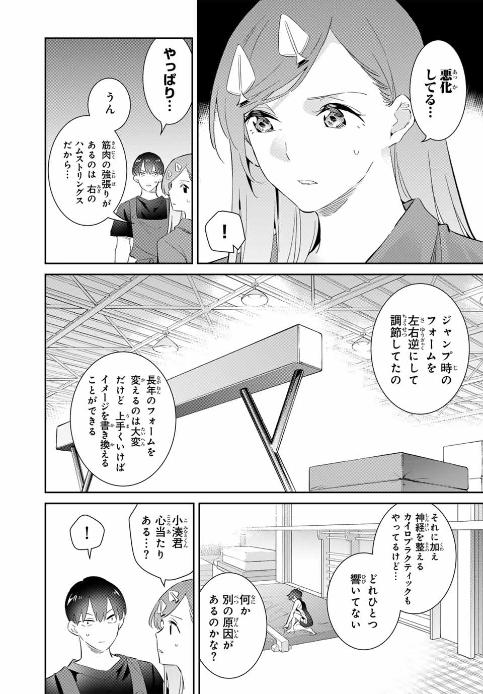 Gorin No Megami-sama: Nadeshiko Ryou No Medal Gohan - Chapter 65 - Page 9