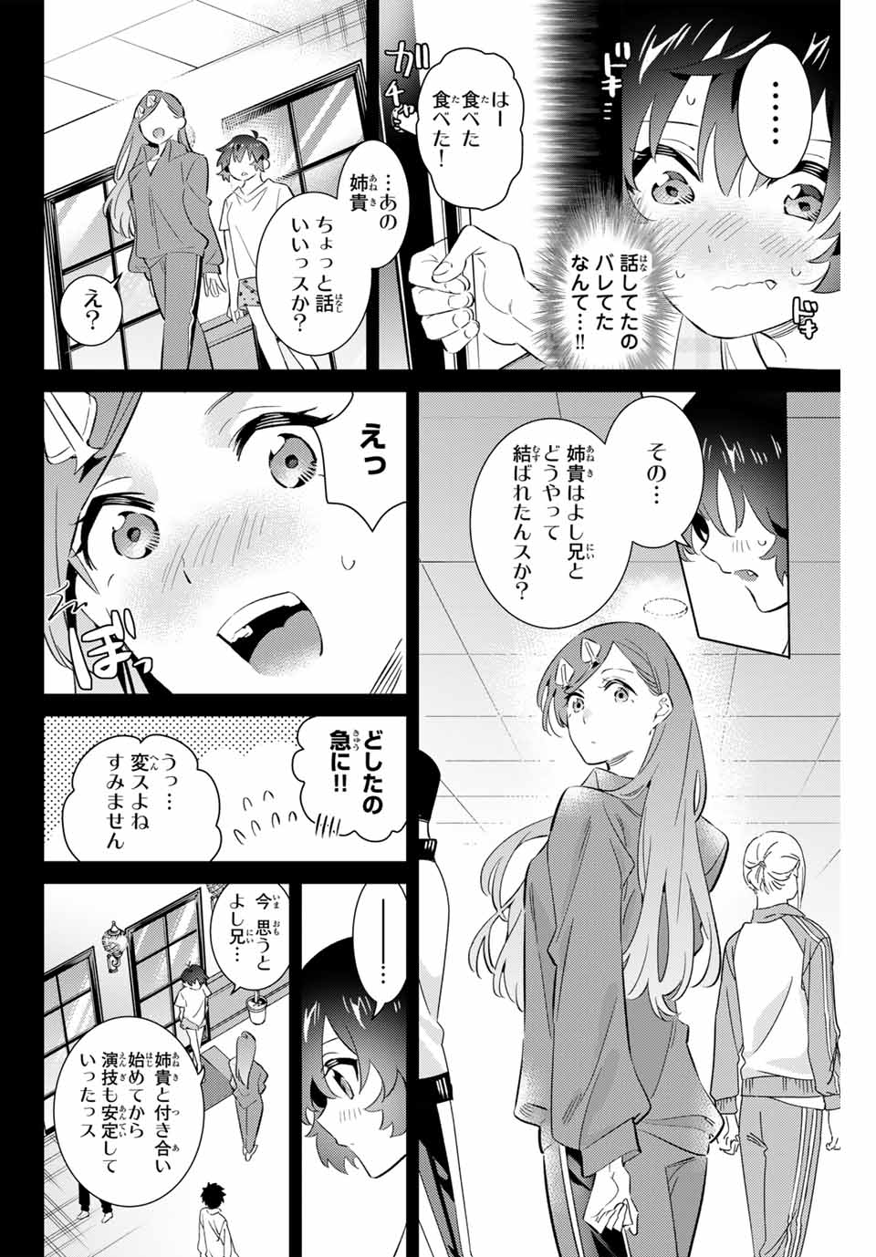 Gorin No Megami-sama: Nadeshiko Ryou No Medal Gohan - Chapter 67 - Page 10