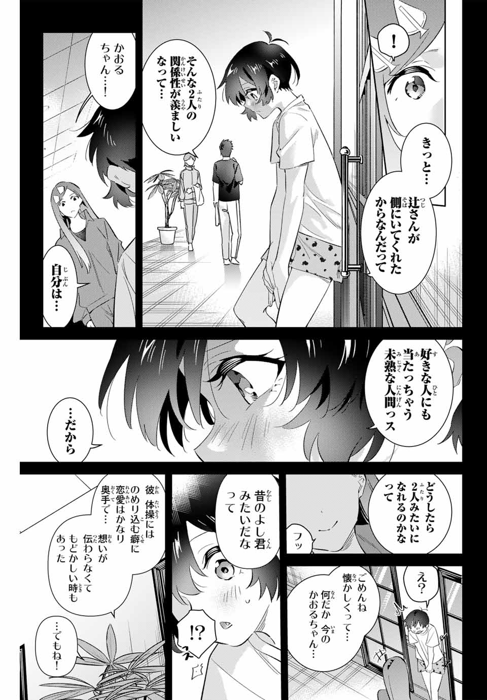 Gorin No Megami-sama: Nadeshiko Ryou No Medal Gohan - Chapter 67 - Page 11
