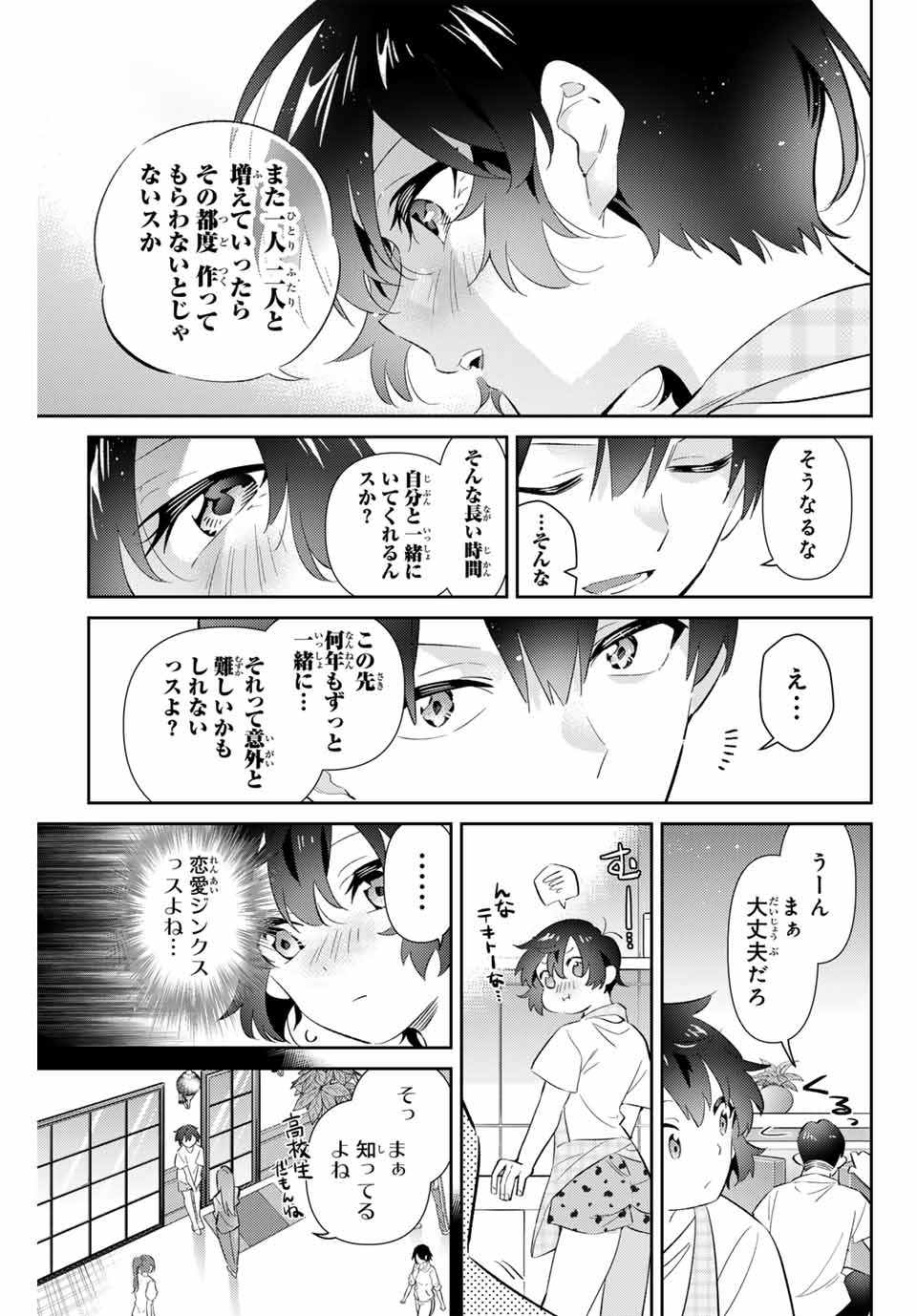 Gorin No Megami-sama: Nadeshiko Ryou No Medal Gohan - Chapter 67 - Page 13