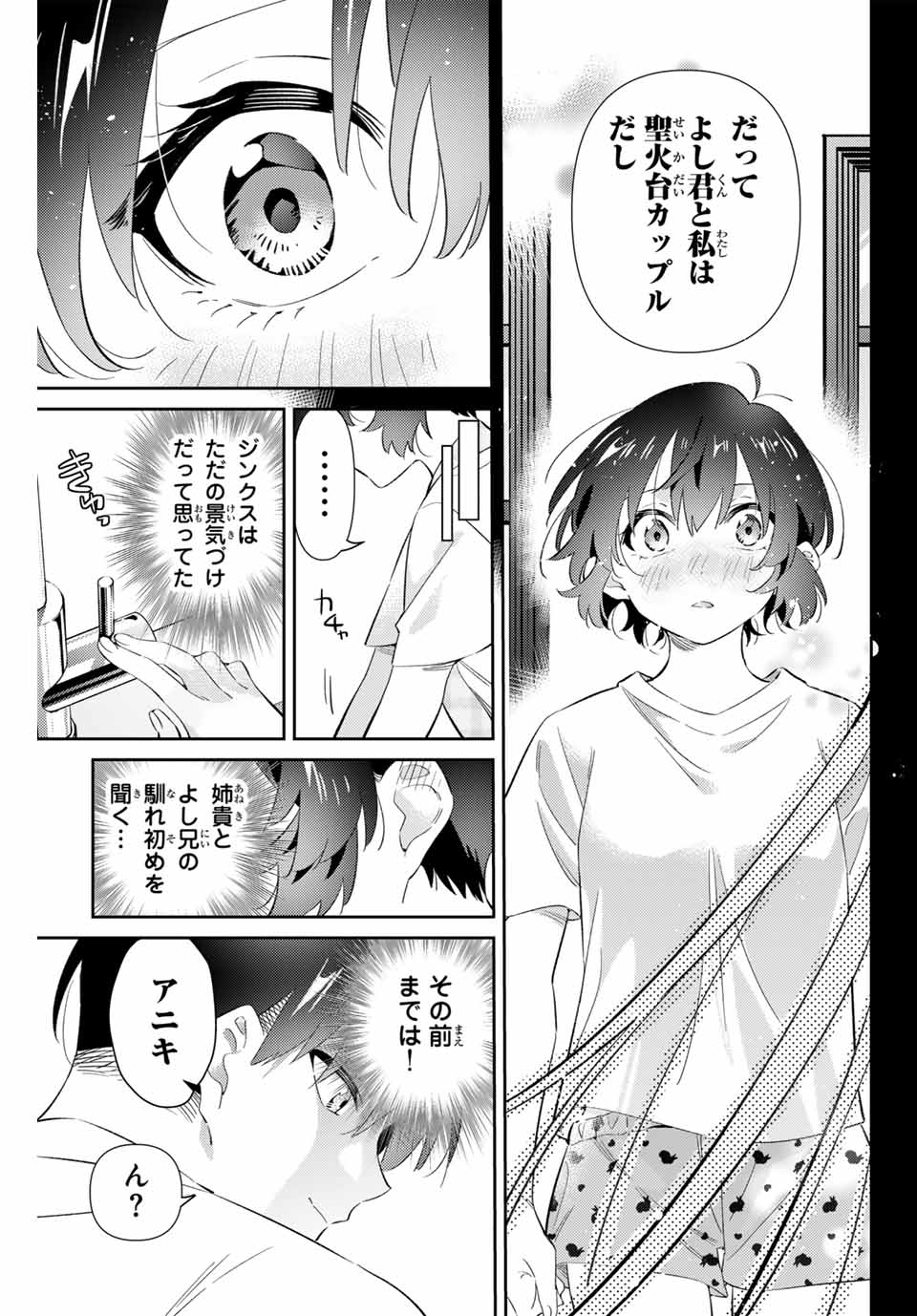 Gorin No Megami-sama: Nadeshiko Ryou No Medal Gohan - Chapter 67 - Page 15