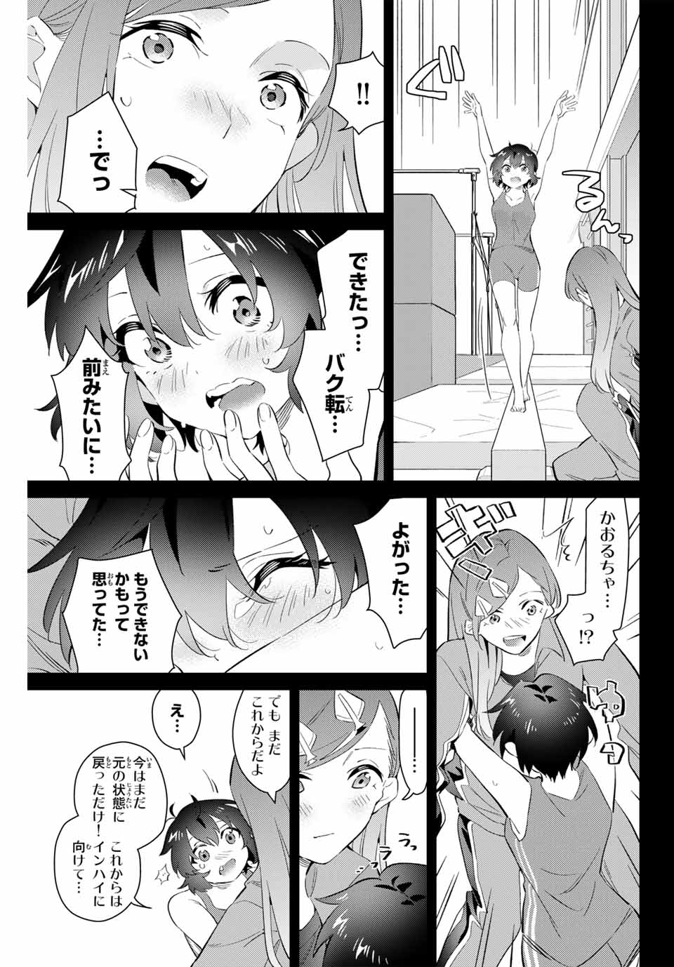 Gorin No Megami-sama: Nadeshiko Ryou No Medal Gohan - Chapter 67 - Page 3