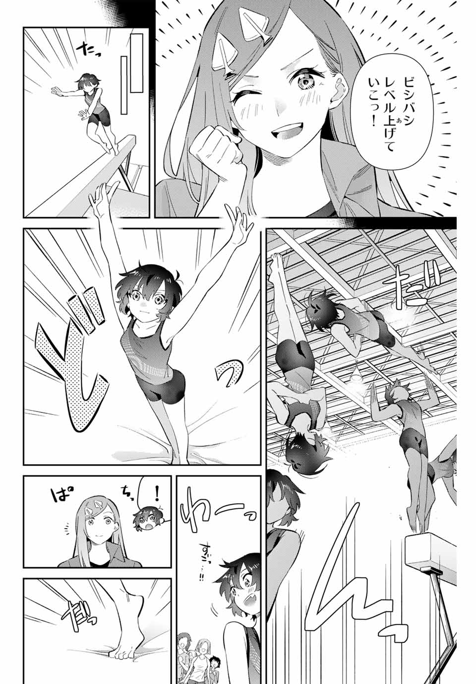 Gorin No Megami-sama: Nadeshiko Ryou No Medal Gohan - Chapter 67 - Page 4