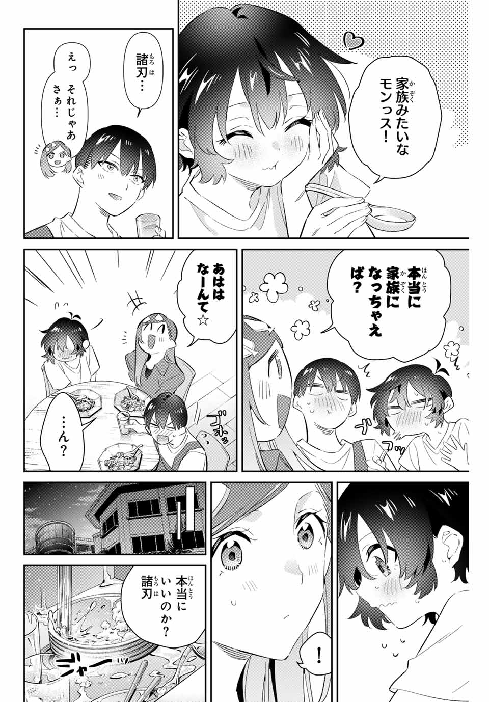 Gorin No Megami-sama: Nadeshiko Ryou No Medal Gohan - Chapter 67 - Page 8