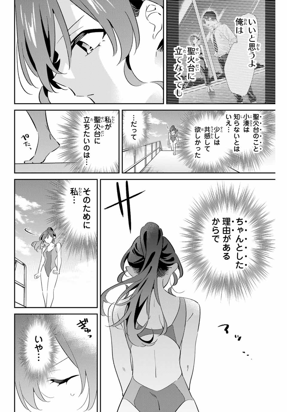 Gorin No Megami-sama: Nadeshiko Ryou No Medal Gohan - Chapter 70 - Page 10