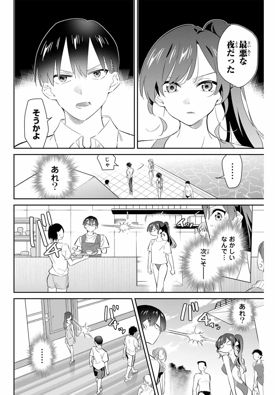 Gorin No Megami-sama: Nadeshiko Ryou No Medal Gohan - Chapter 70 - Page 14