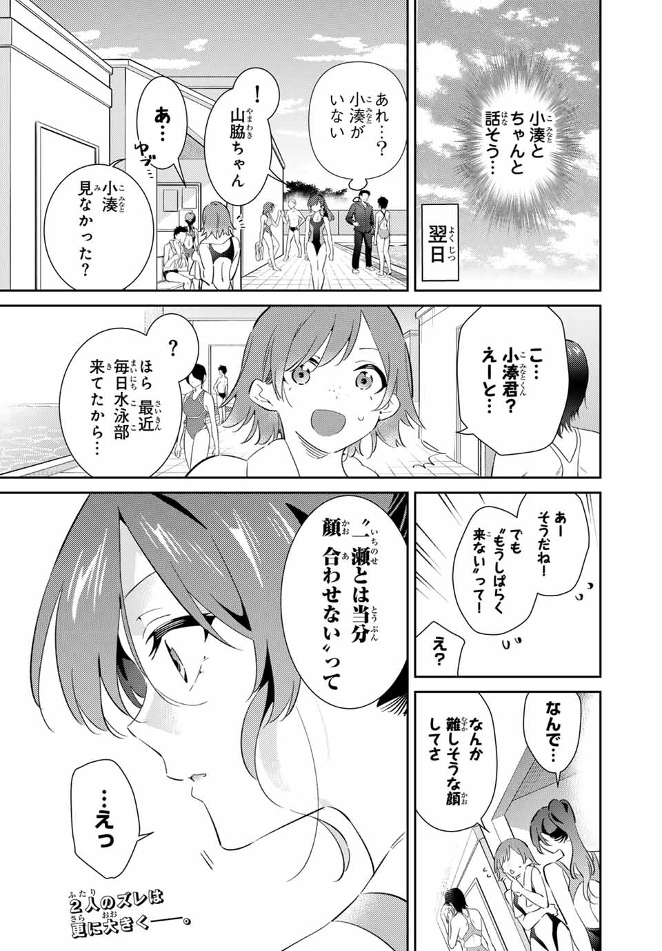 Gorin No Megami-sama: Nadeshiko Ryou No Medal Gohan - Chapter 70 - Page 18