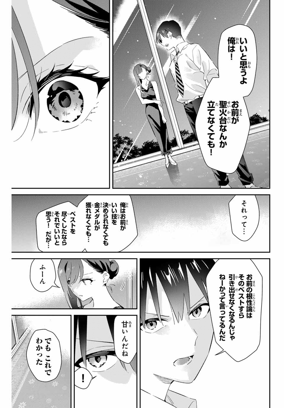 Gorin No Megami-sama: Nadeshiko Ryou No Medal Gohan - Chapter 70 - Page 5