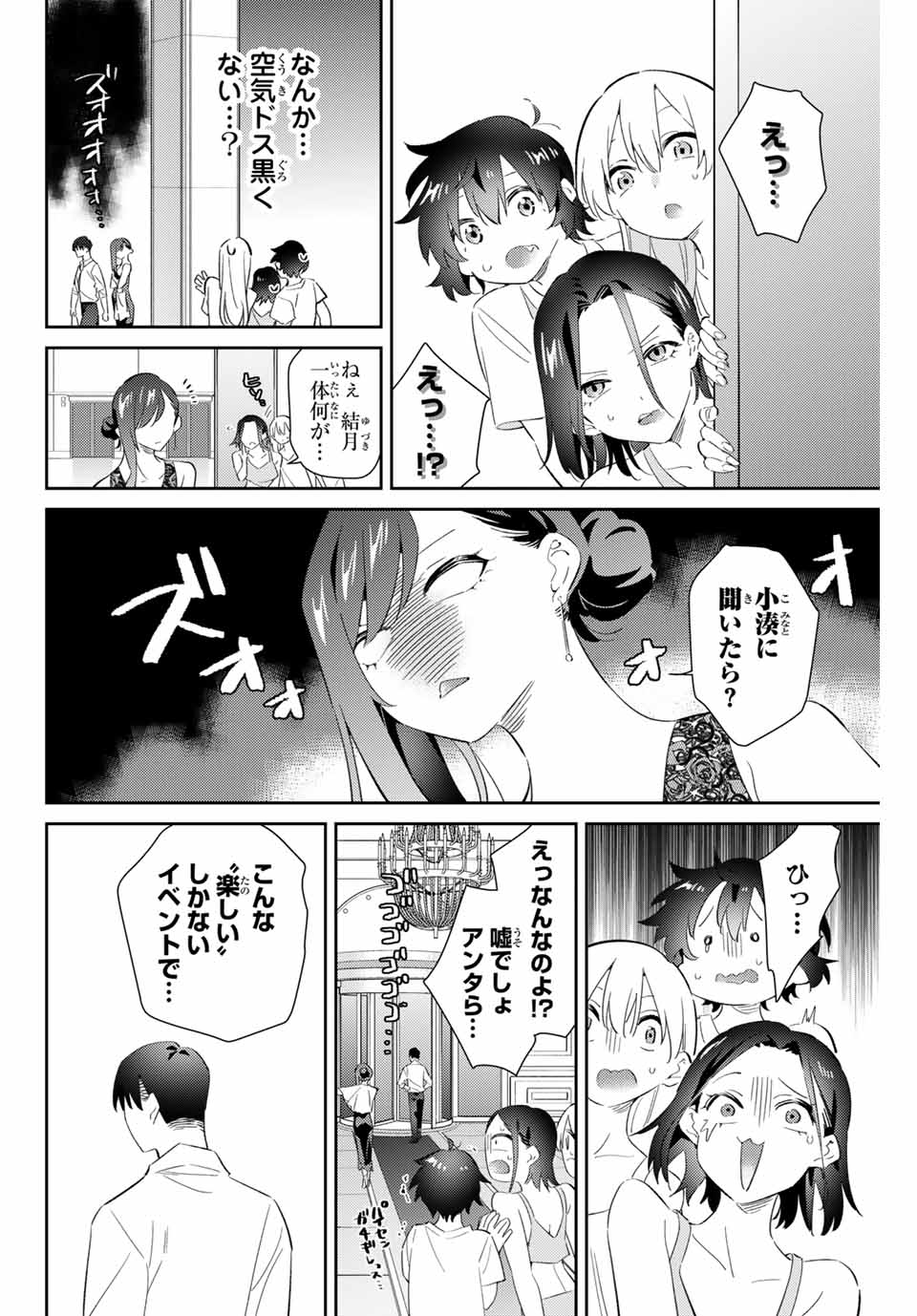 Gorin No Megami-sama: Nadeshiko Ryou No Medal Gohan - Chapter 70 - Page 8