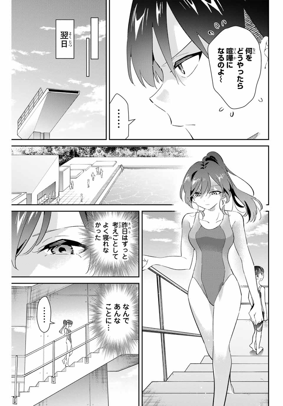 Gorin No Megami-sama: Nadeshiko Ryou No Medal Gohan - Chapter 70 - Page 9