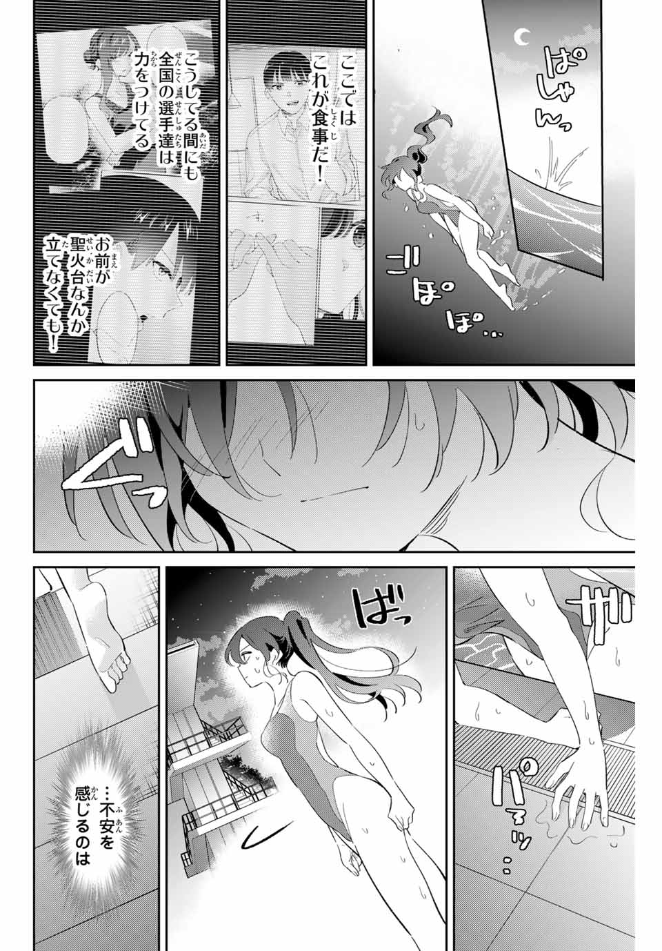 Gorin No Megami-sama: Nadeshiko Ryou No Medal Gohan - Chapter 71 - Page 10
