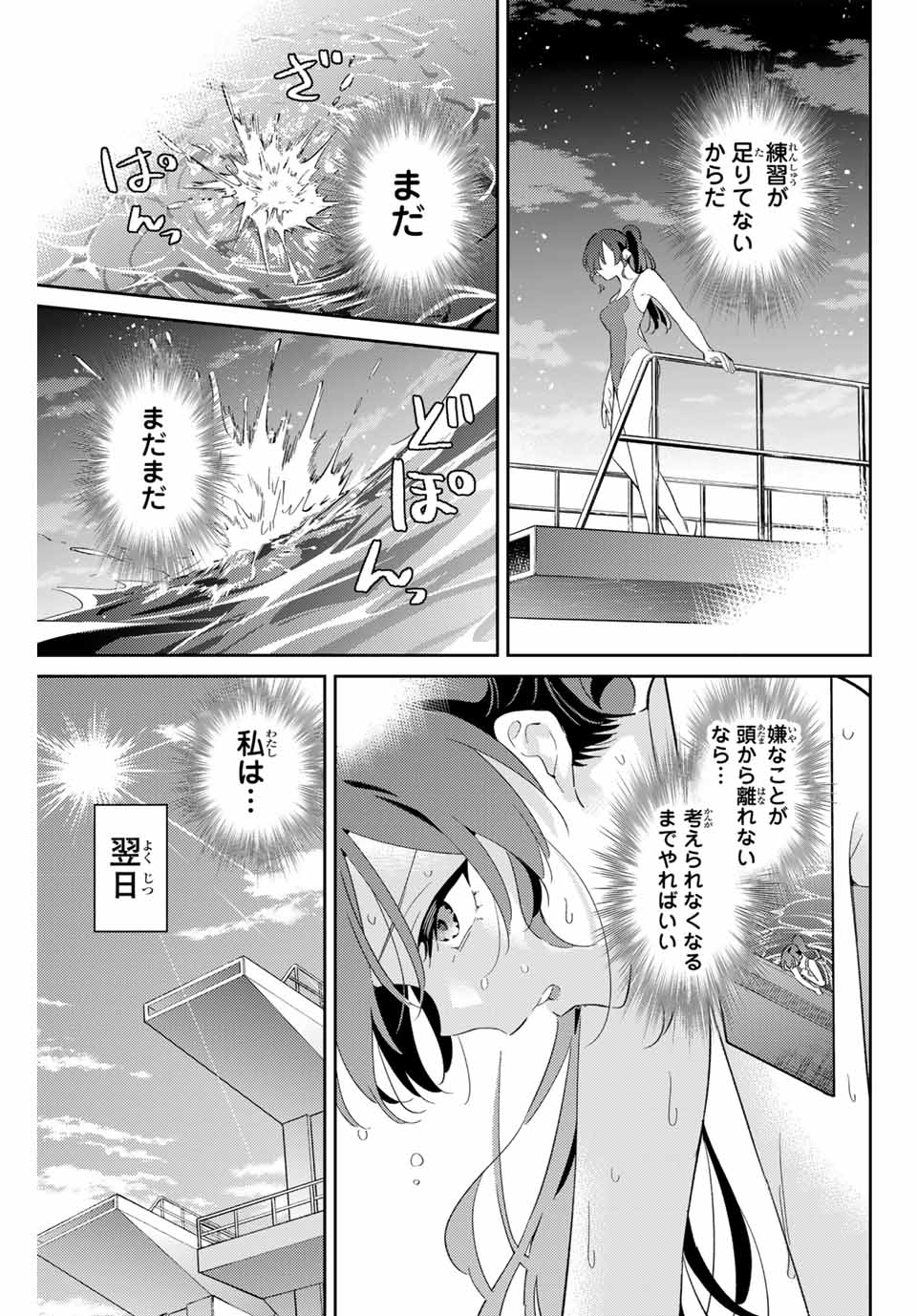 Gorin No Megami-sama: Nadeshiko Ryou No Medal Gohan - Chapter 71 - Page 11