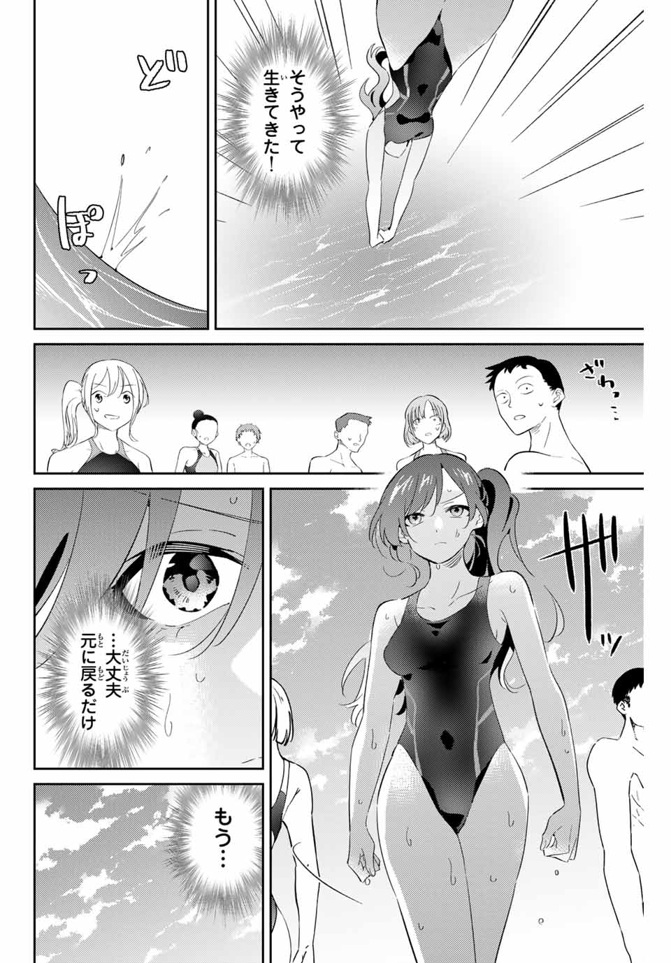 Gorin No Megami-sama: Nadeshiko Ryou No Medal Gohan - Chapter 71 - Page 12
