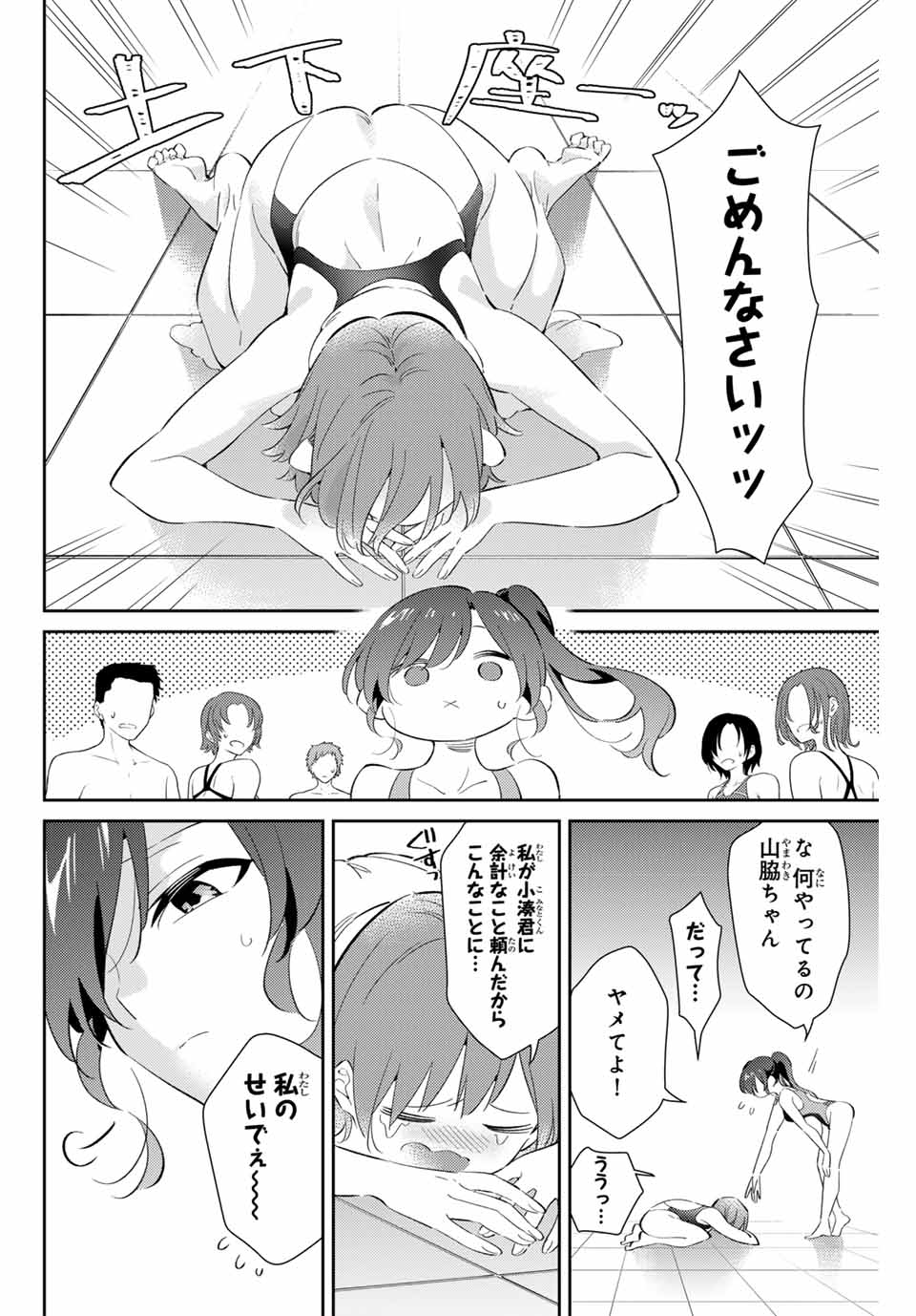 Gorin No Megami-sama: Nadeshiko Ryou No Medal Gohan - Chapter 71 - Page 4