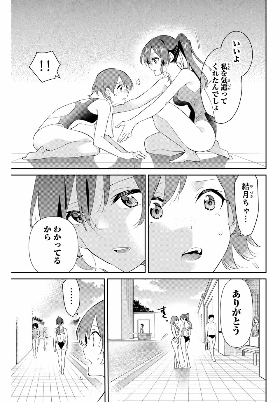 Gorin No Megami-sama: Nadeshiko Ryou No Medal Gohan - Chapter 71 - Page 5