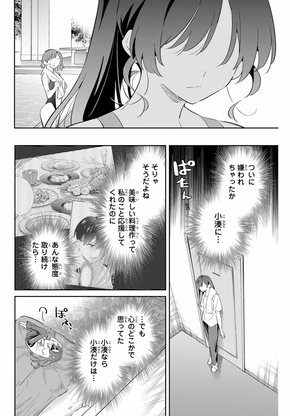 Gorin No Megami-sama: Nadeshiko Ryou No Medal Gohan - Chapter 71 - Page 6