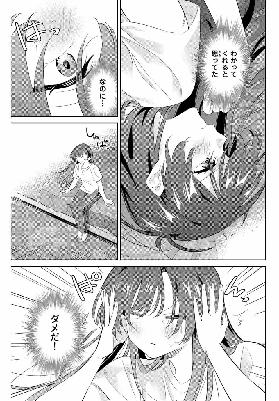 Gorin No Megami-sama: Nadeshiko Ryou No Medal Gohan - Chapter 71 - Page 7