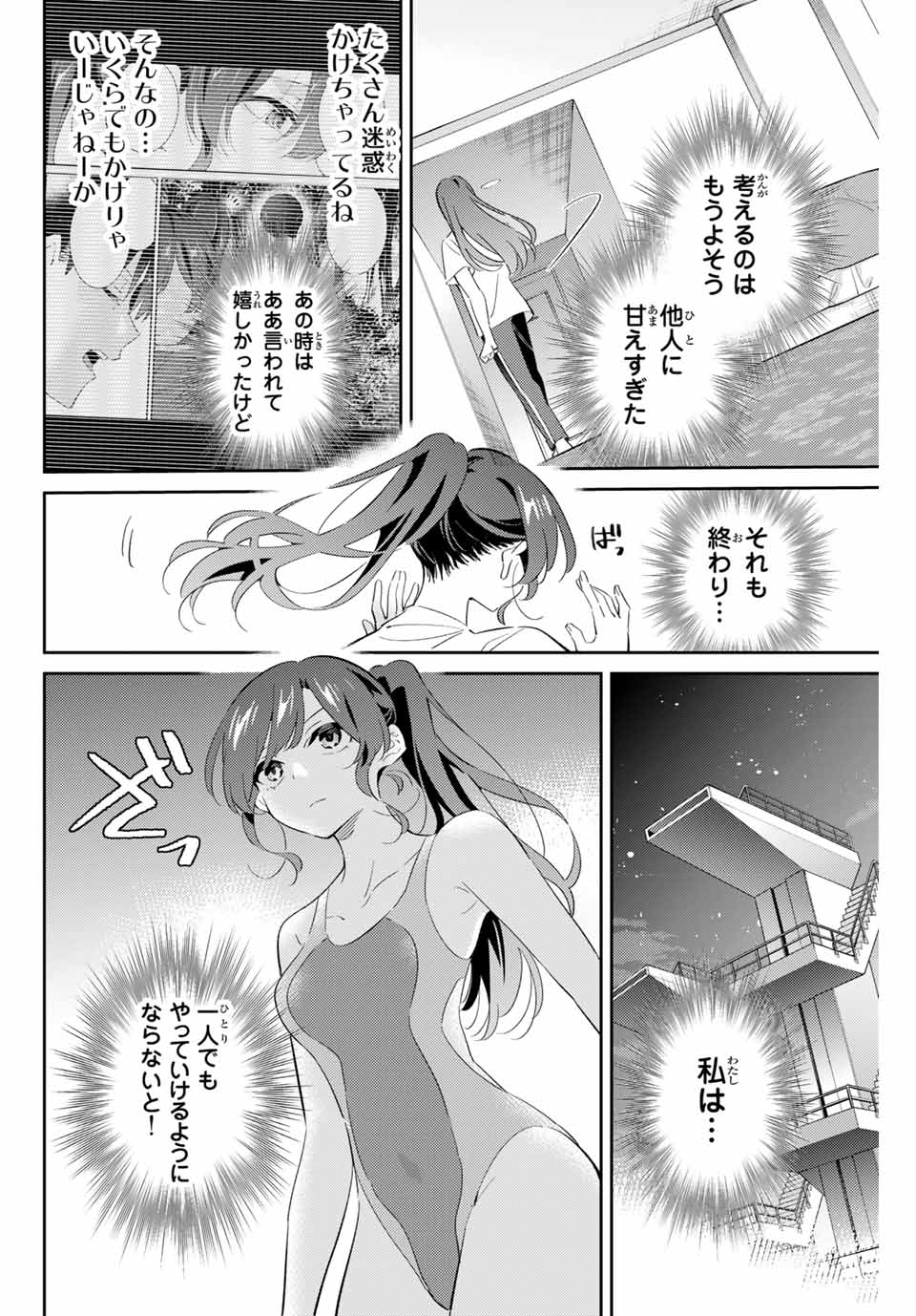 Gorin No Megami-sama: Nadeshiko Ryou No Medal Gohan - Chapter 71 - Page 8