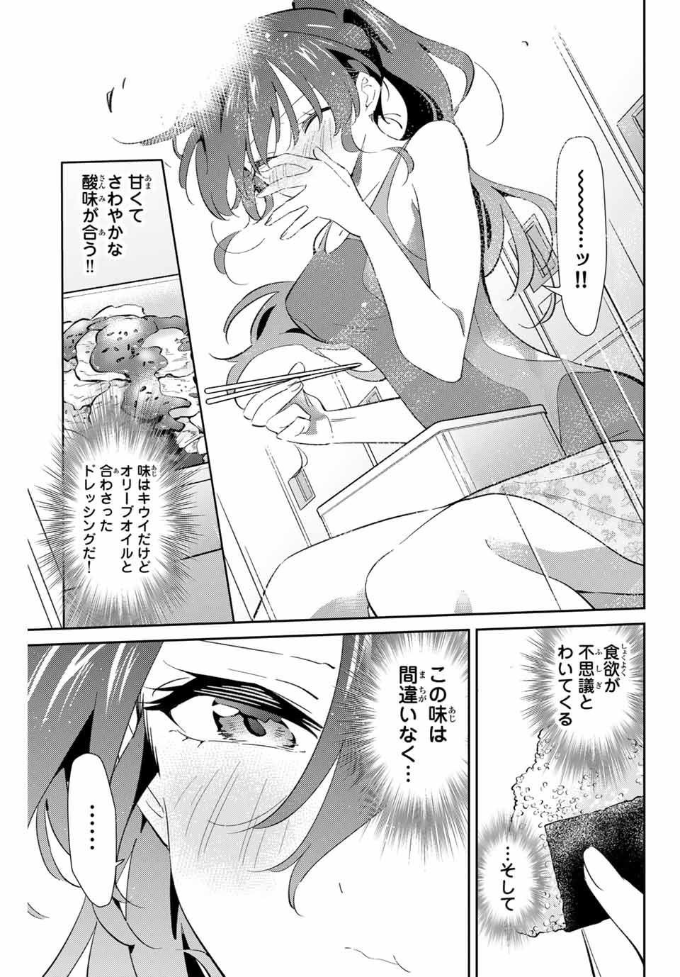 Gorin No Megami-sama: Nadeshiko Ryou No Medal Gohan - Chapter 72 - Page 15