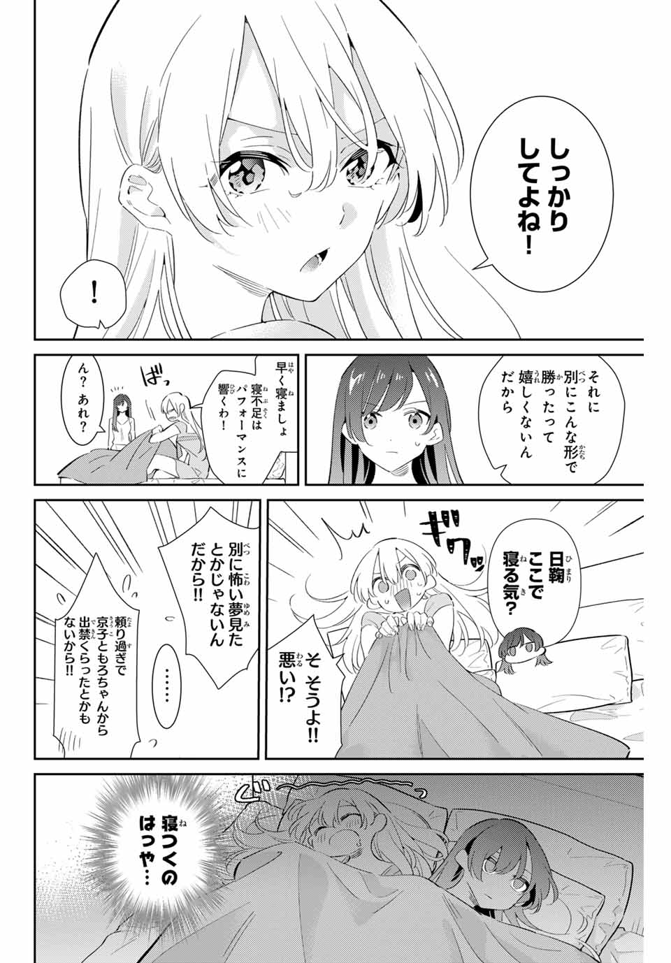 Gorin No Megami-sama: Nadeshiko Ryou No Medal Gohan - Chapter 72 - Page 4