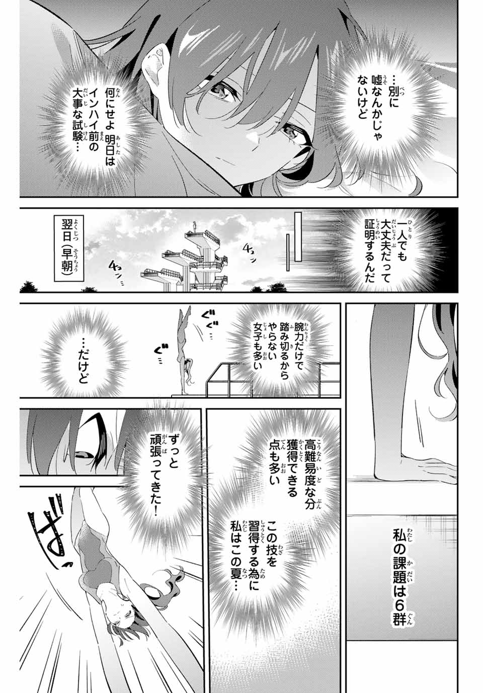 Gorin No Megami-sama: Nadeshiko Ryou No Medal Gohan - Chapter 72 - Page 5