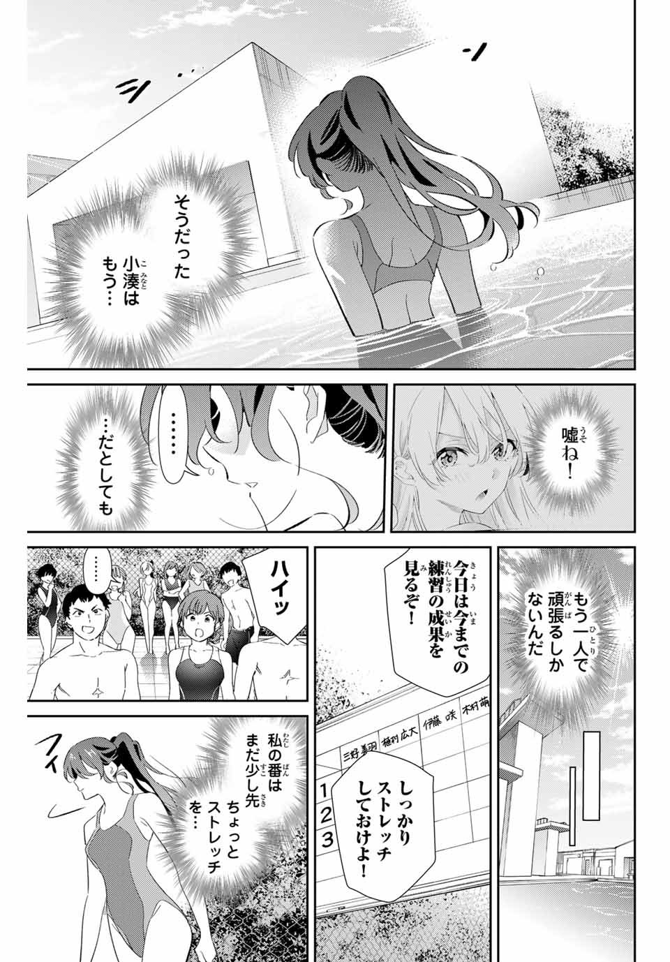 Gorin No Megami-sama: Nadeshiko Ryou No Medal Gohan - Chapter 72 - Page 7