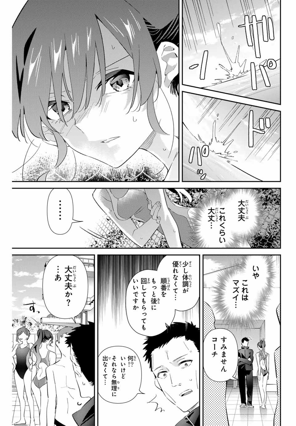 Gorin No Megami-sama: Nadeshiko Ryou No Medal Gohan - Chapter 72 - Page 9