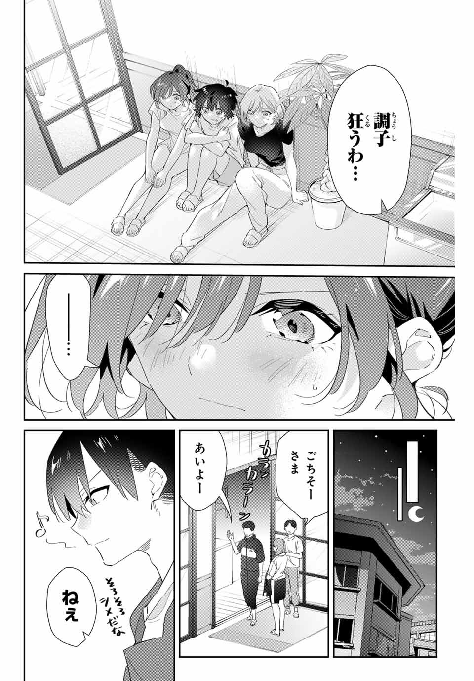 Gorin No Megami-sama: Nadeshiko Ryou No Medal Gohan - Chapter 76 - Page 6