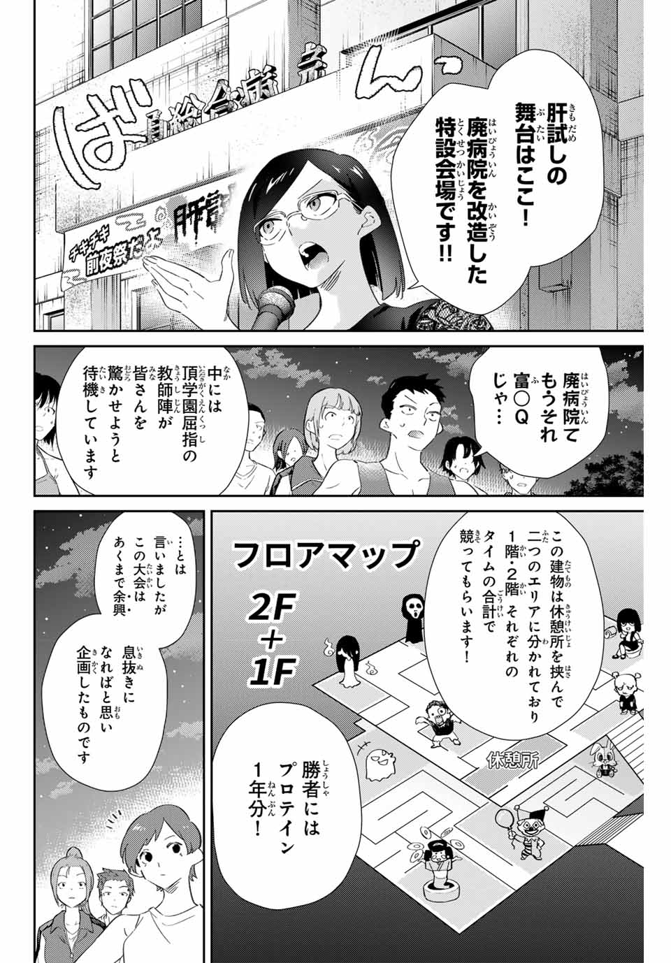 Gorin No Megami-sama: Nadeshiko Ryou No Medal Gohan - Chapter 78 - Page 2