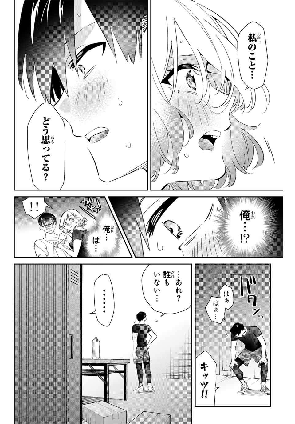 Gorin No Megami-sama: Nadeshiko Ryou No Medal Gohan - Chapter 80 - Page 8