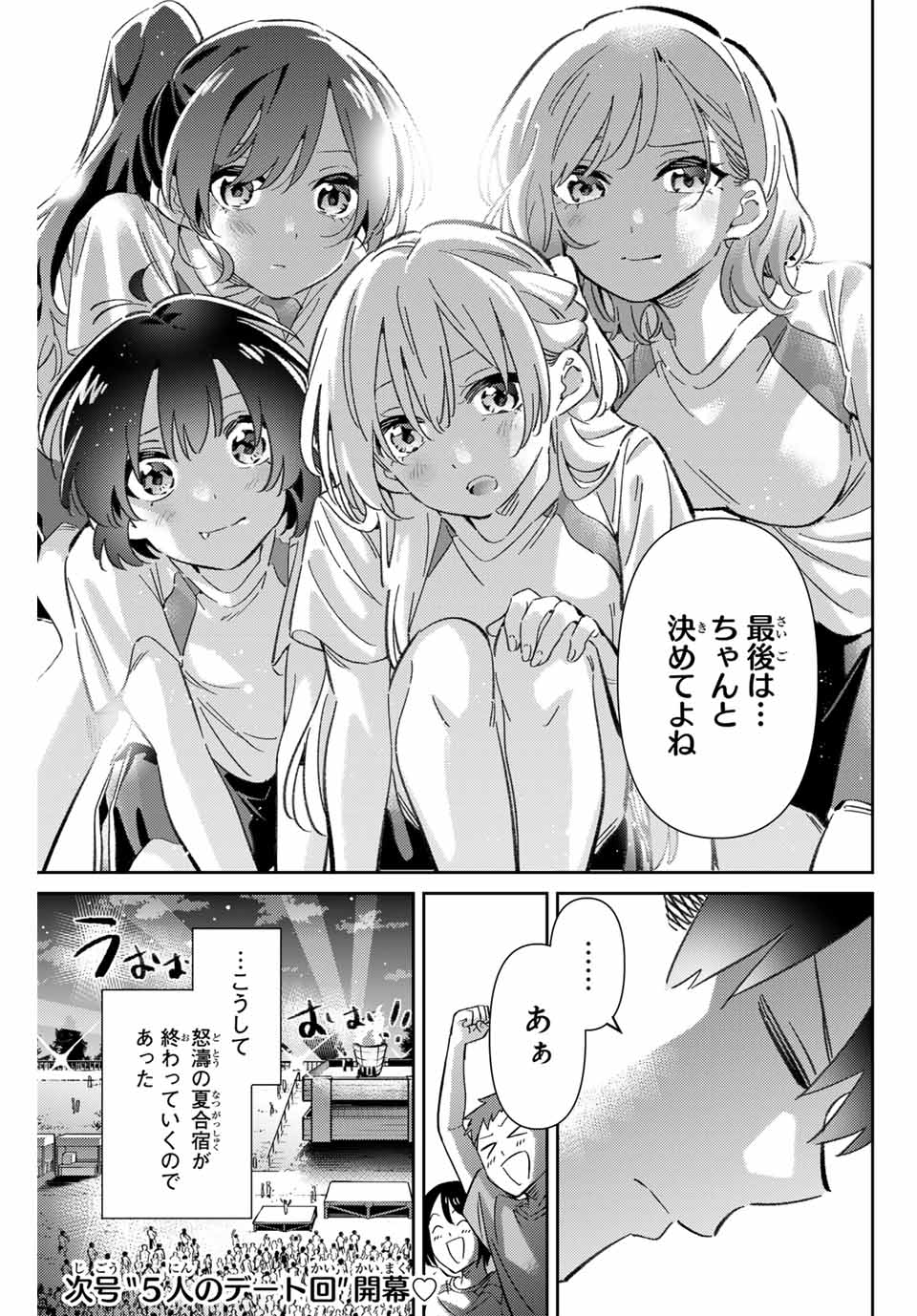 Gorin No Megami-sama: Nadeshiko Ryou No Medal Gohan - Chapter 85 - Page 25