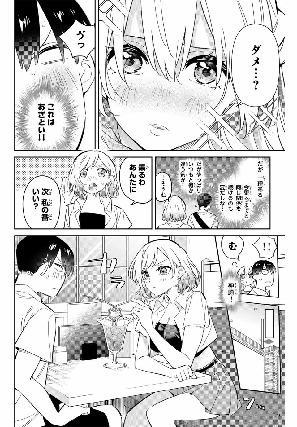 Gorin No Megami-sama: Nadeshiko Ryou No Medal Gohan - Chapter 86 - Page 10