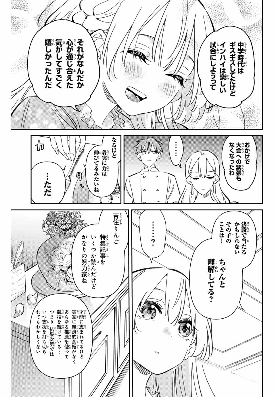 Gorin No Megami-sama: Nadeshiko Ryou No Medal Gohan - Chapter 90 - Page 7