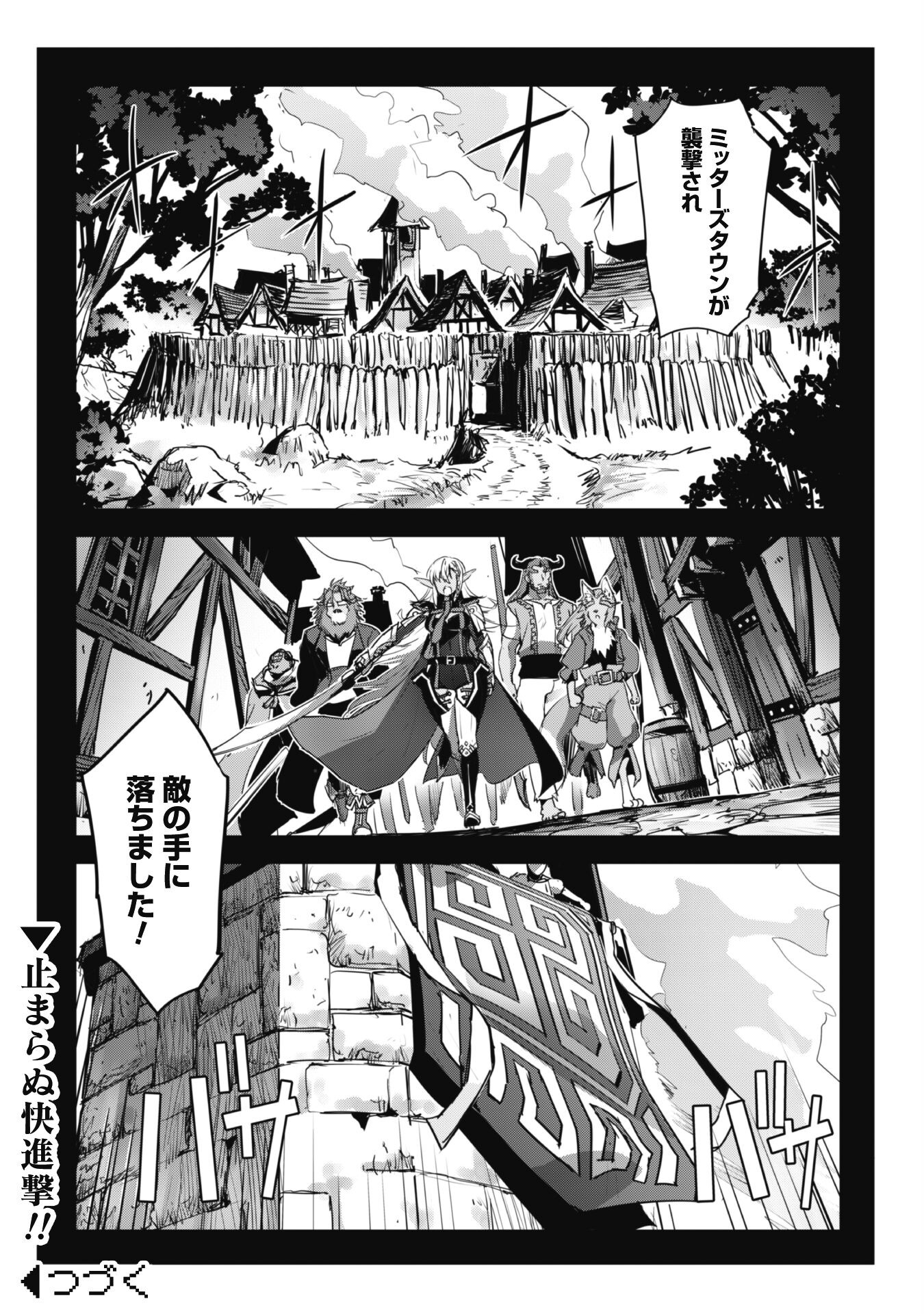 Goshujinsama to Yuku Isekai Survival! - Chapter 38 - Page 23