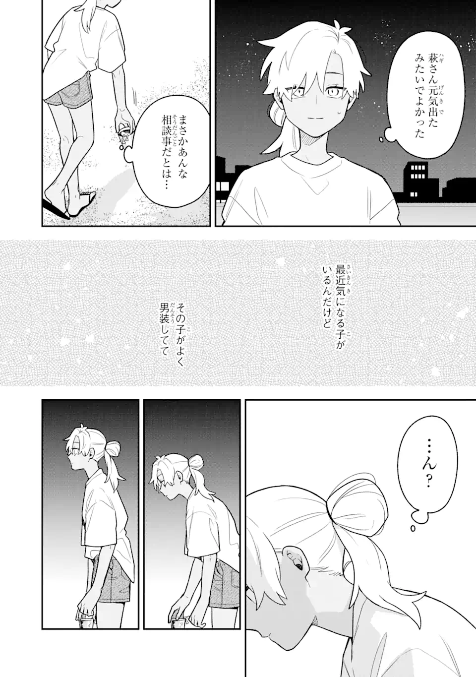 Goukon ni Ittara Onna ga Inakatta Hanashi - Chapter 34 - Page 16