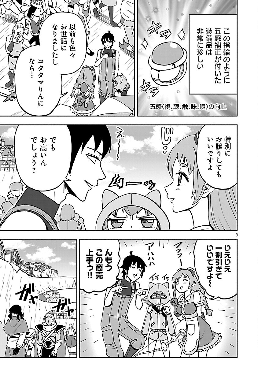 GsGs Online - Chapter 15 - Page 11