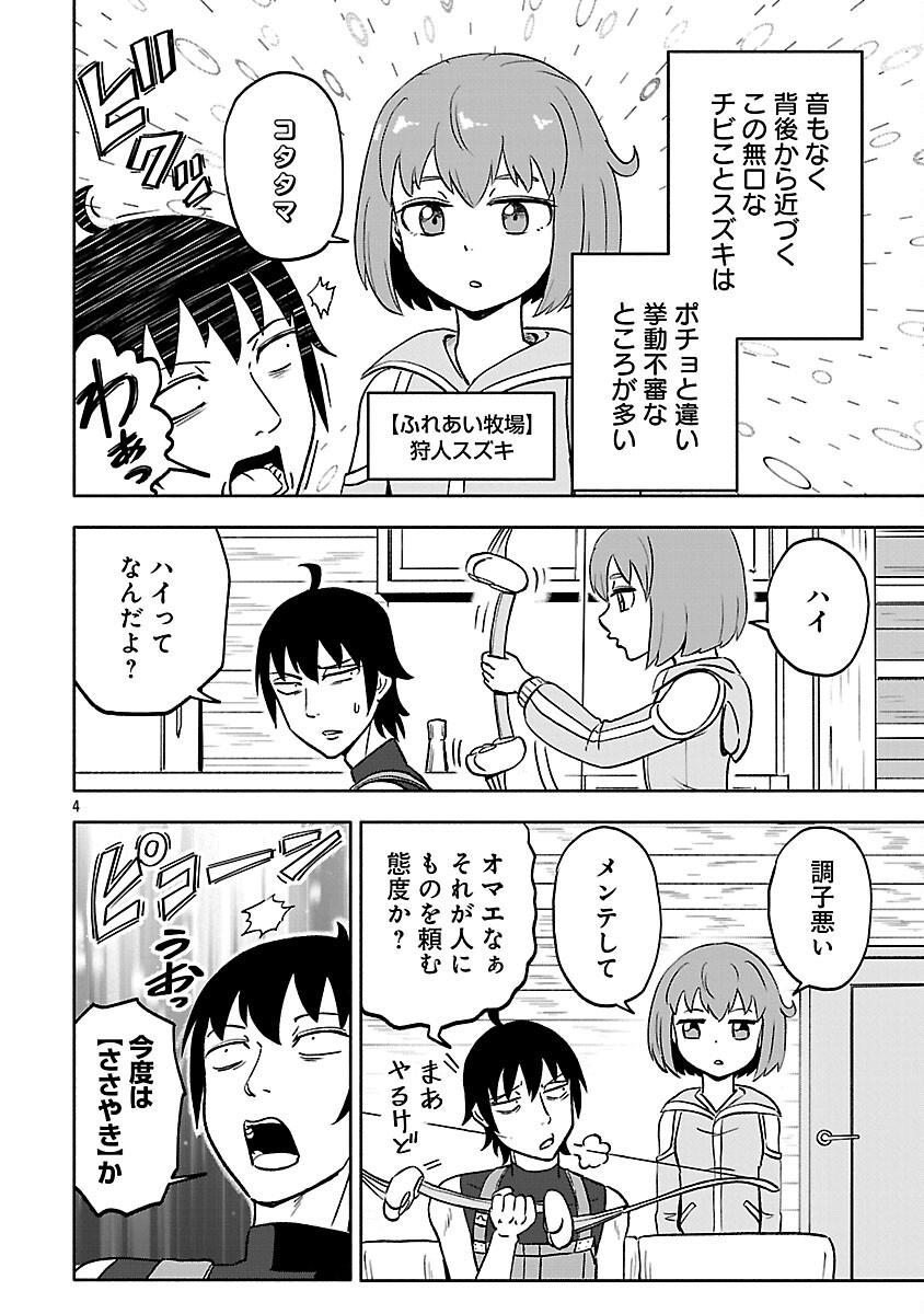 GsGs Online - Chapter 15 - Page 6