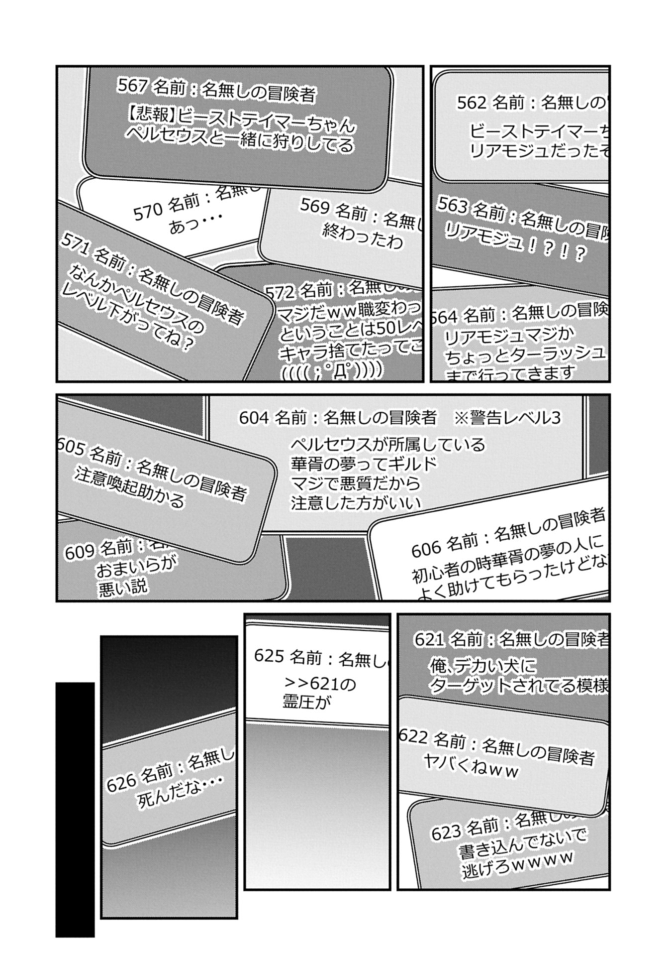 Guide Yaku no Tenshi wo Naguri Taoshitara, Shiryou Jutsushi ni Narimashita - Chapter 3.1 - Page 2