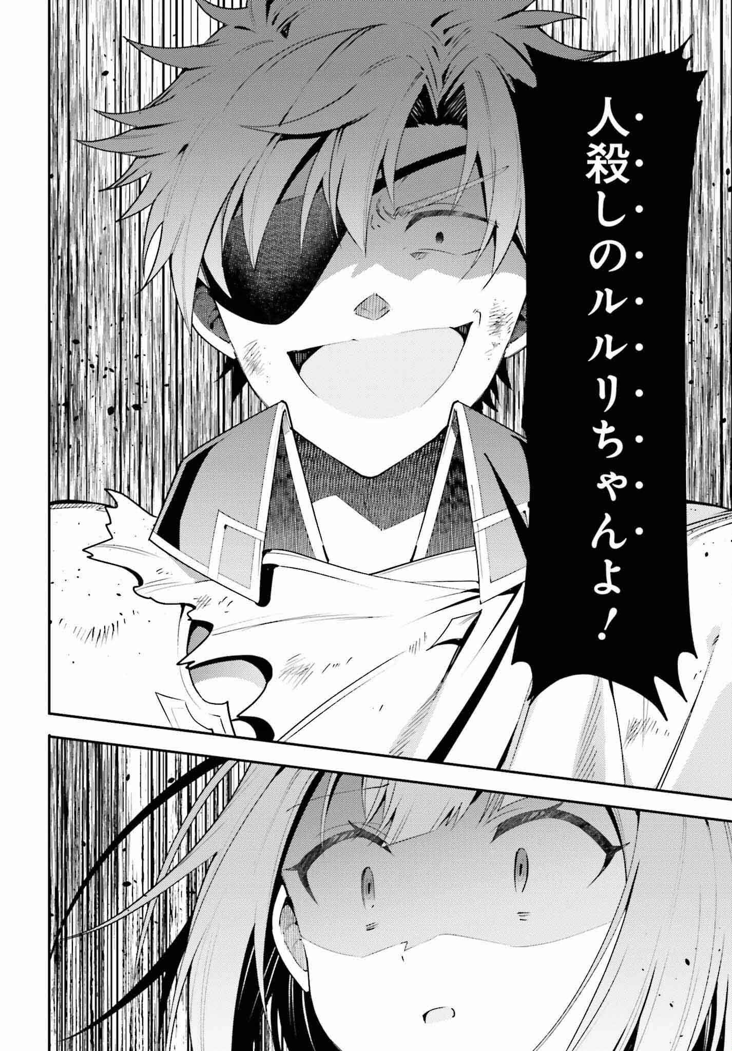 Guild no Uketsukejou desu ga, Zangyou wa Iya na node Boss wo Solo Tobatsu shiyou to Omoimasu - Chapter 27 - Page 26