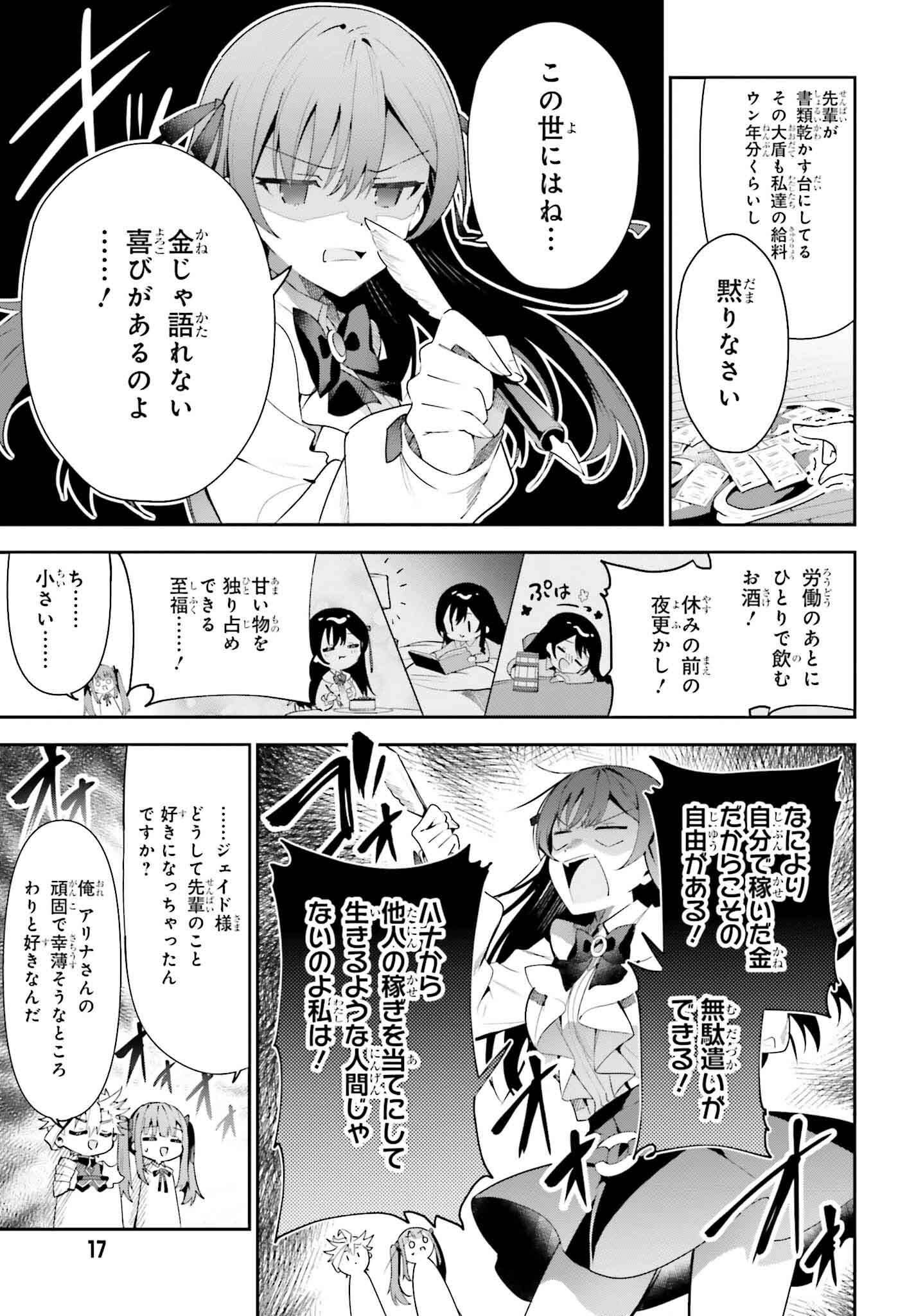 Guild no Uketsukejou desu ga, Zangyou wa Iya na node Boss wo Solo Tobatsu shiyou to Omoimasu - Chapter 28 - Page 10