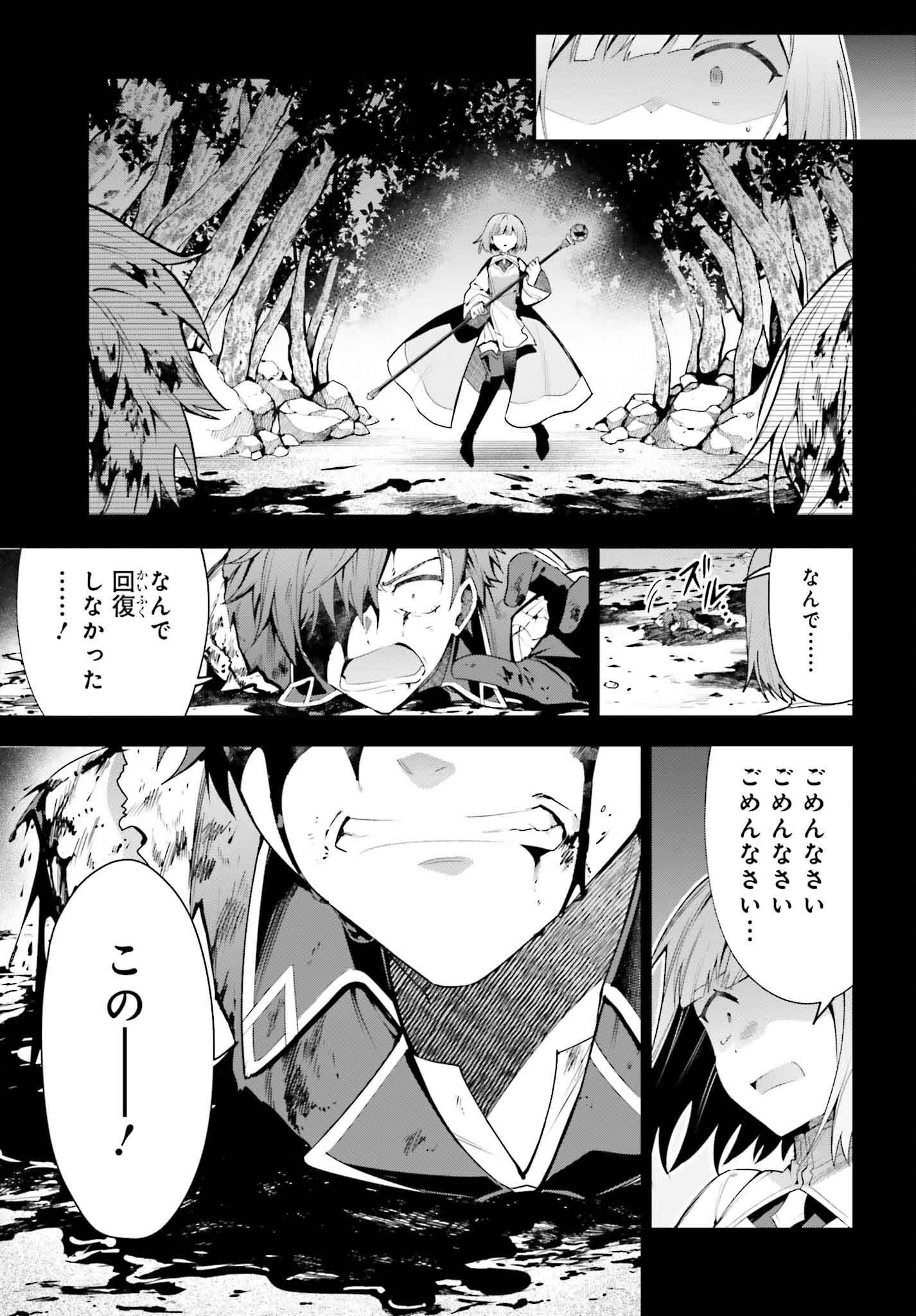 Guild no Uketsukejou desu ga, Zangyou wa Iya na node Boss wo Solo Tobatsu shiyou to Omoimasu - Chapter 28 - Page 18