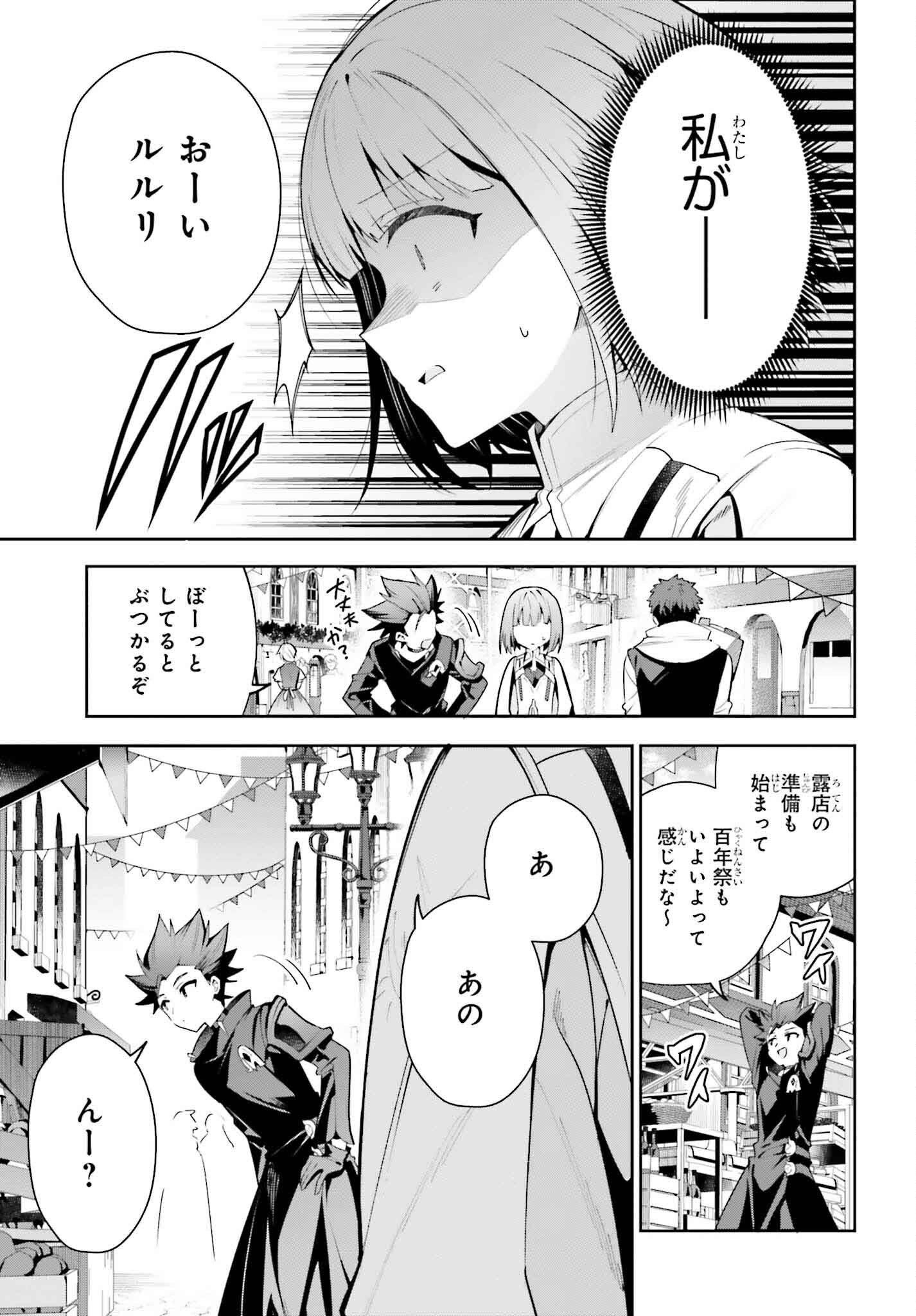 Guild no Uketsukejou desu ga, Zangyou wa Iya na node Boss wo Solo Tobatsu shiyou to Omoimasu - Chapter 28 - Page 20