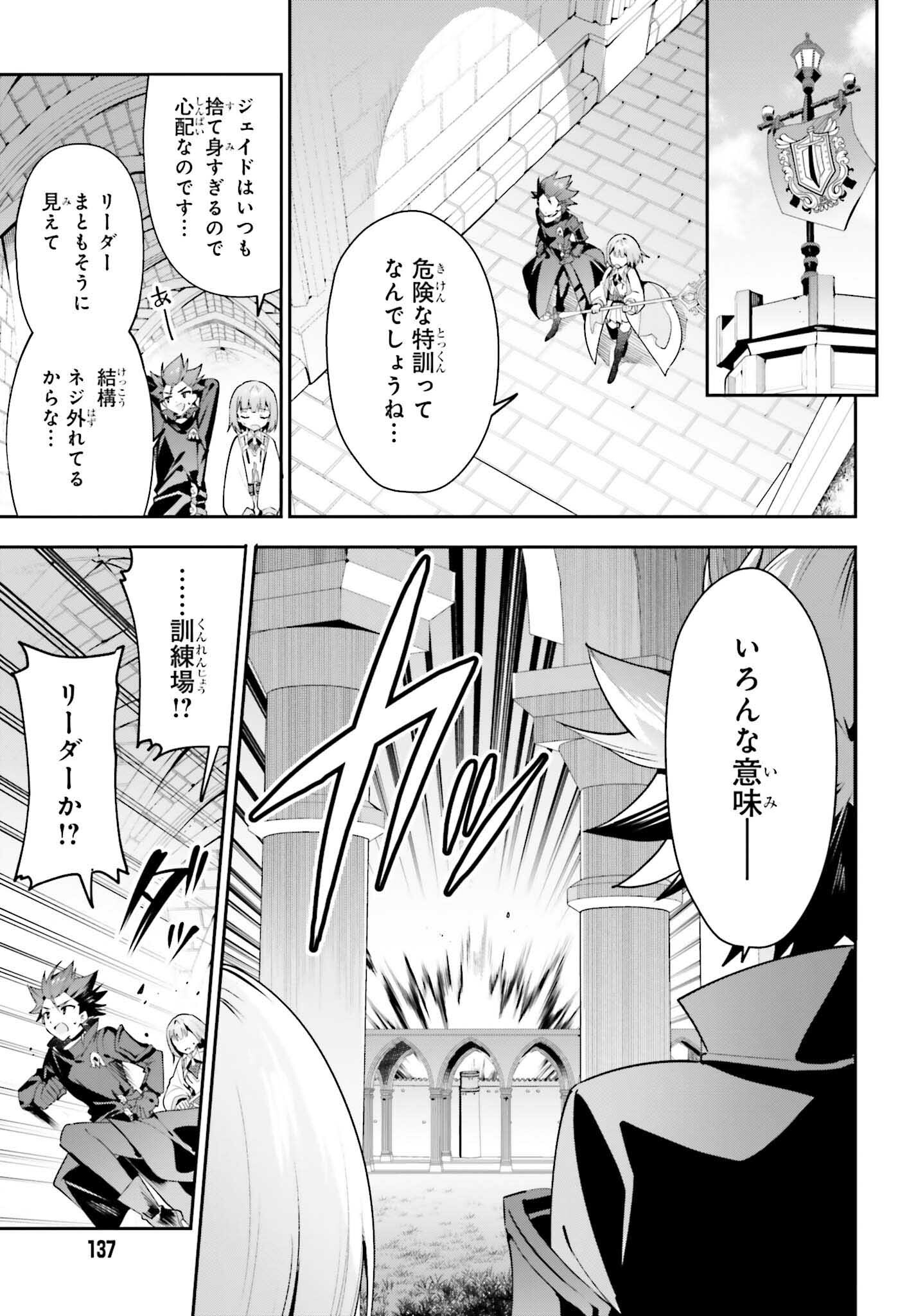Guild no Uketsukejou desu ga, Zangyou wa Iya na node Boss wo Solo Tobatsu shiyou to Omoimasu - Chapter 29 - Page 11