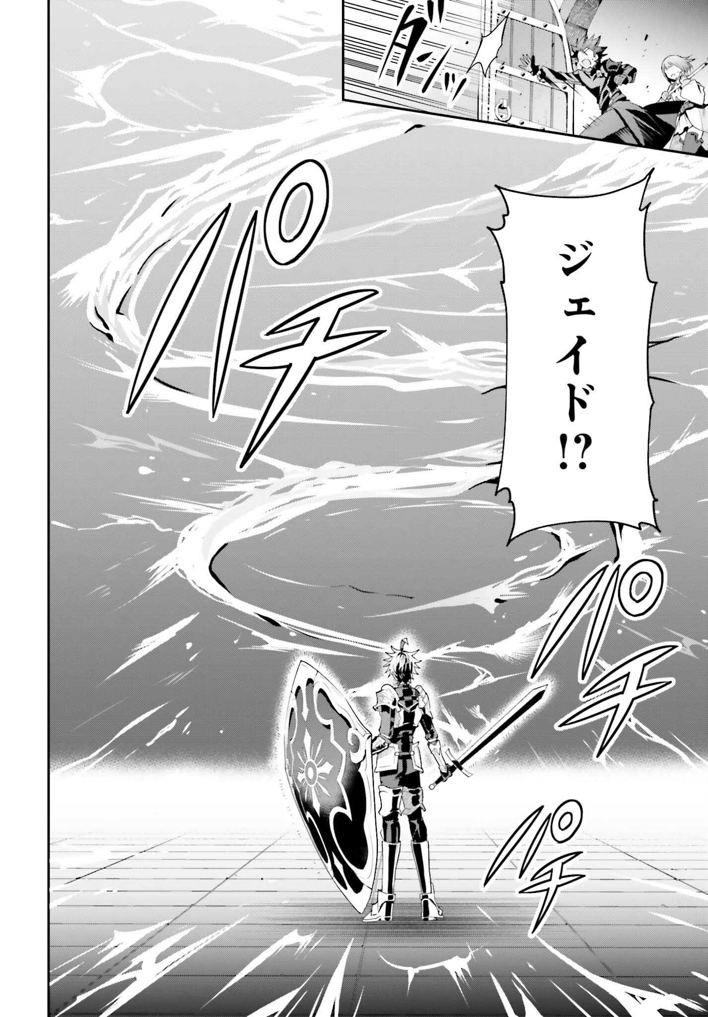 Guild no Uketsukejou desu ga, Zangyou wa Iya na node Boss wo Solo Tobatsu shiyou to Omoimasu - Chapter 29 - Page 12