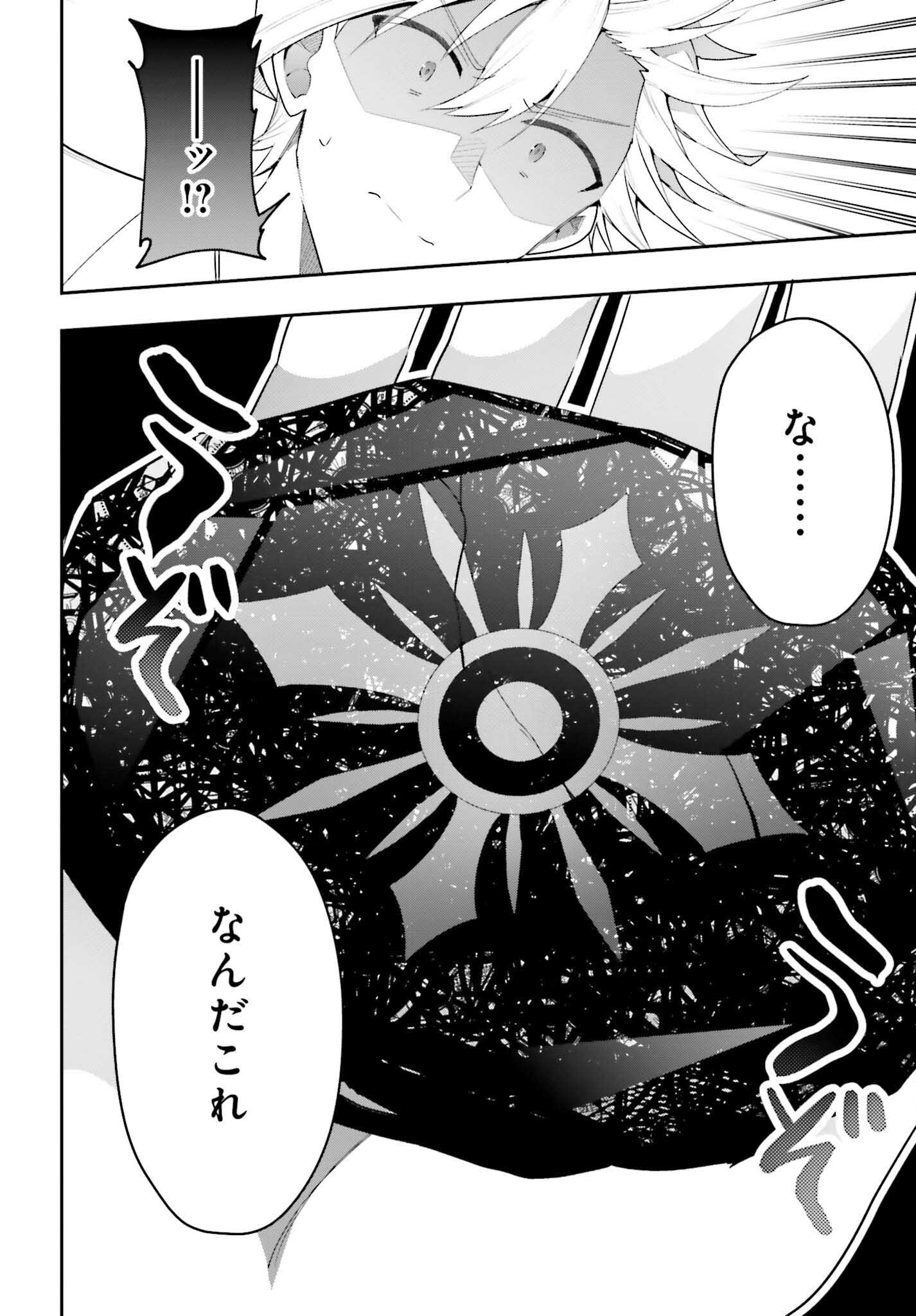 Guild no Uketsukejou desu ga, Zangyou wa Iya na node Boss wo Solo Tobatsu shiyou to Omoimasu - Chapter 29 - Page 20
