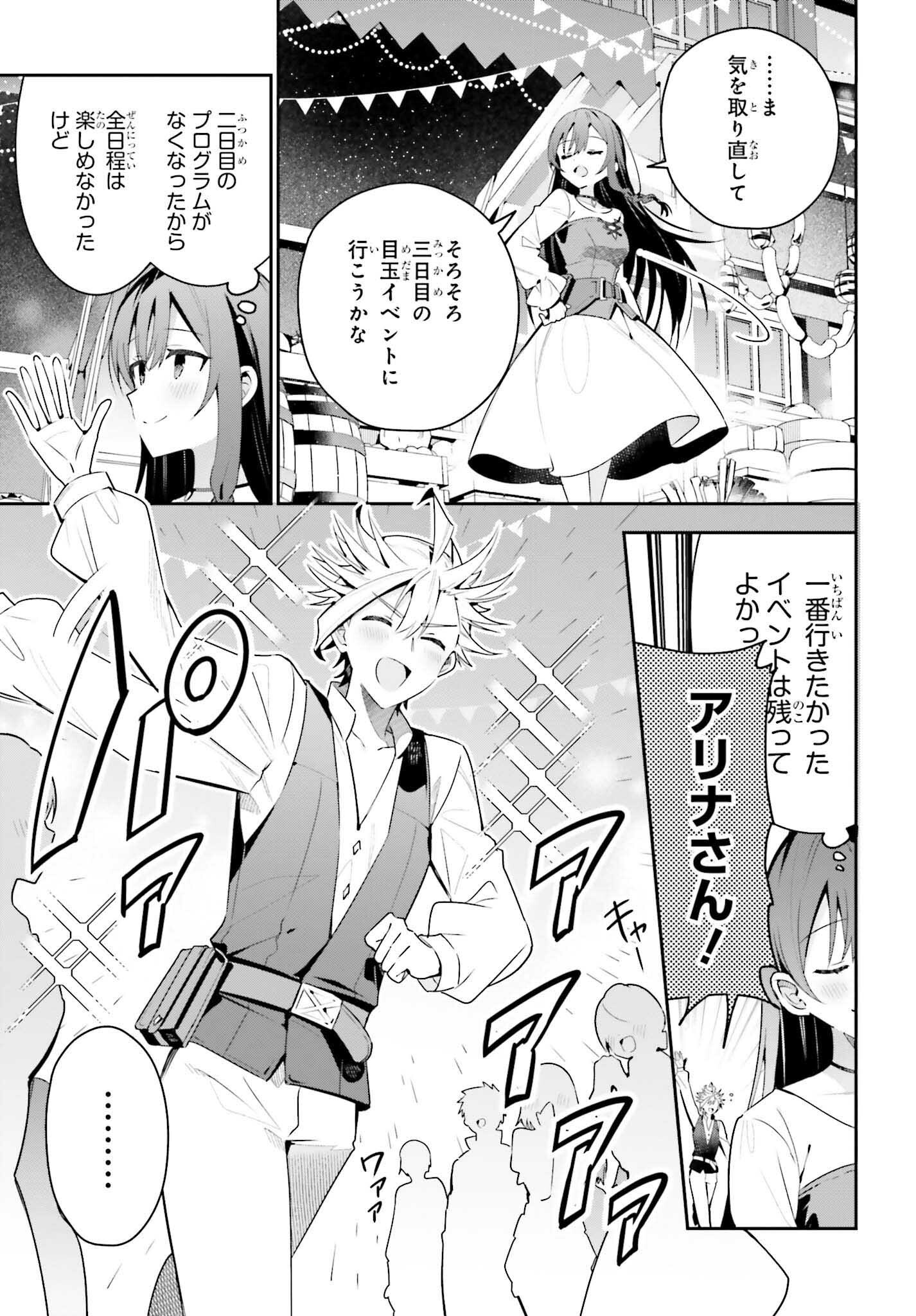 Guild no Uketsukejou desu ga, Zangyou wa Iya na node Boss wo Solo Tobatsu shiyou to Omoimasu - Chapter 39 - Page 11