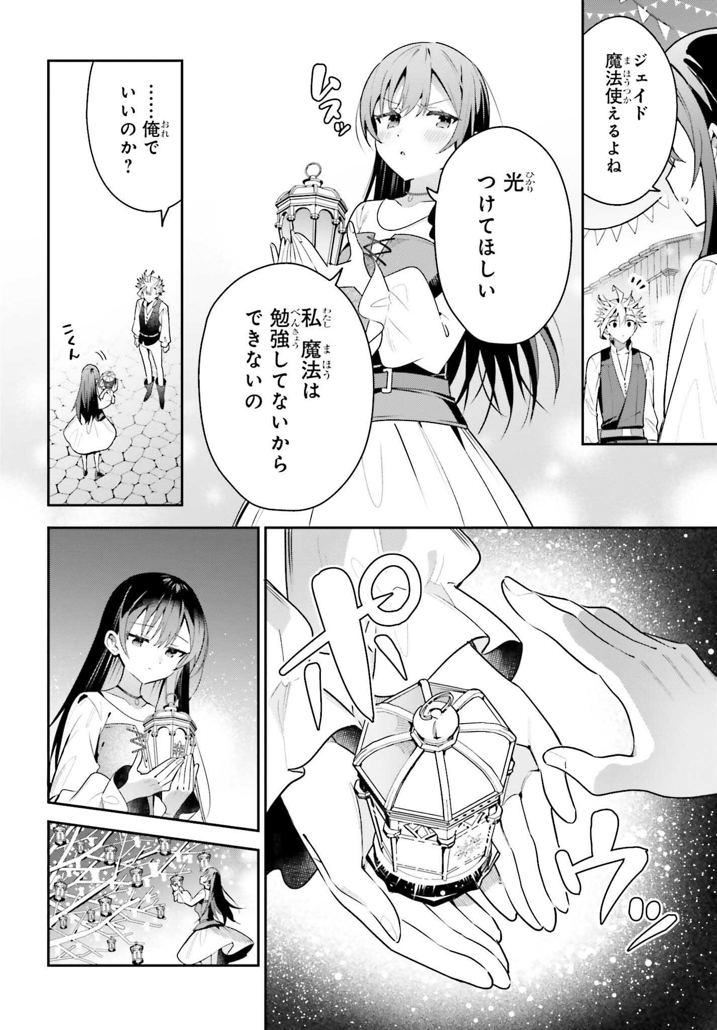 Guild no Uketsukejou desu ga, Zangyou wa Iya na node Boss wo Solo Tobatsu shiyou to Omoimasu - Chapter 39 - Page 14