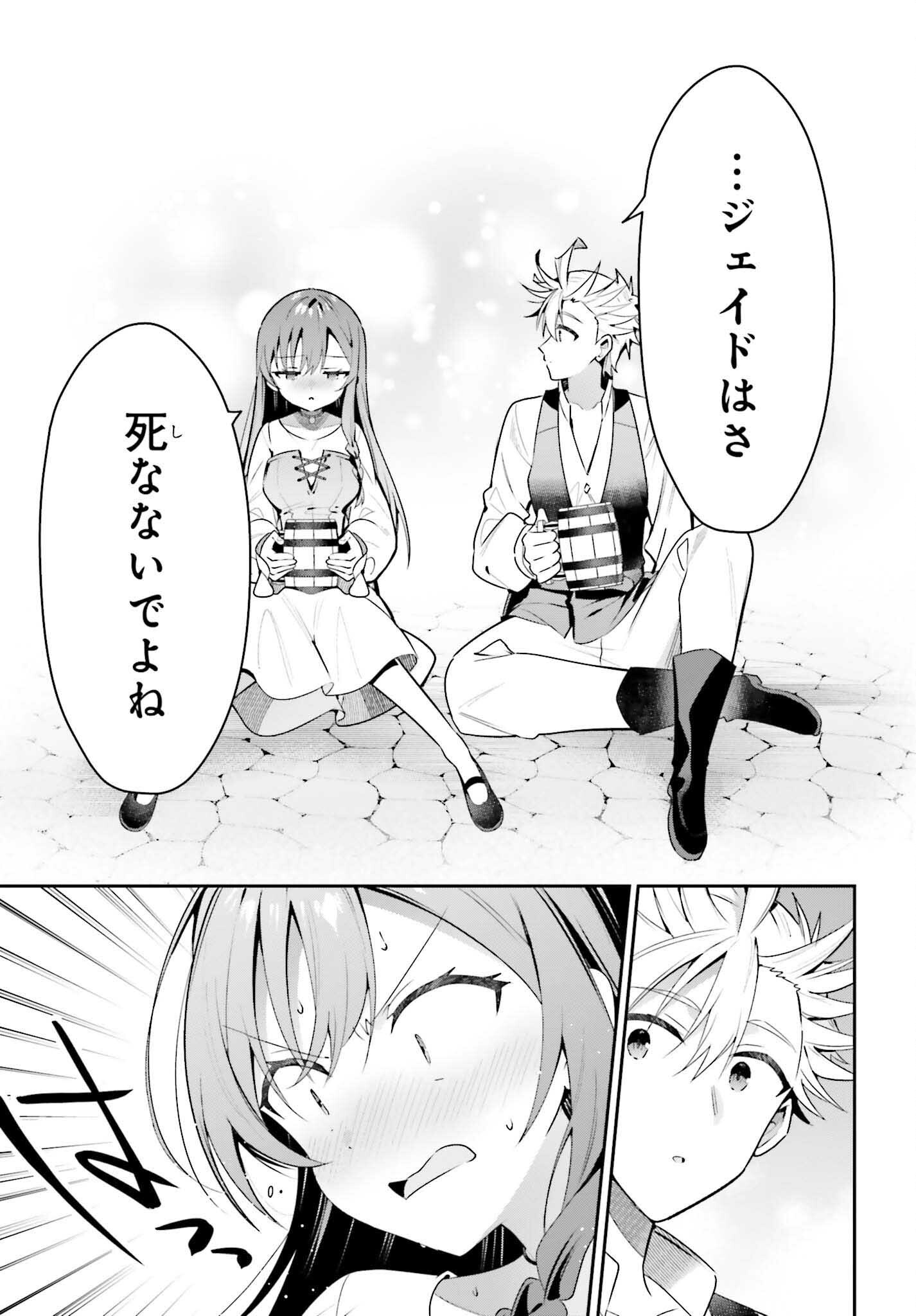 Guild no Uketsukejou desu ga, Zangyou wa Iya na node Boss wo Solo Tobatsu shiyou to Omoimasu - Chapter 39 - Page 17